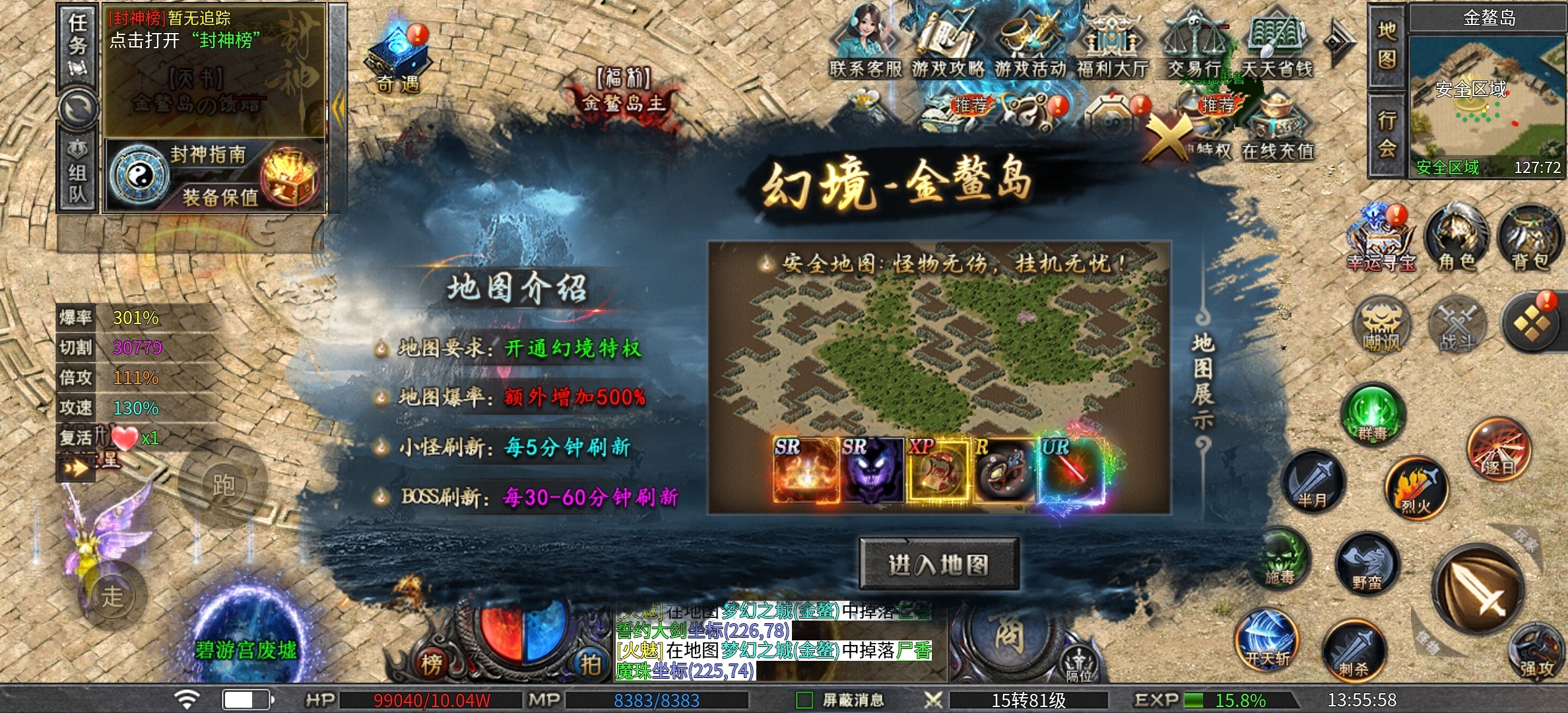 【老哥封神沉默】坐着轮椅砍传奇，1-4大陆简介，隐藏地图！（11.21更新玩法） 老哥封神沉默 图片 53