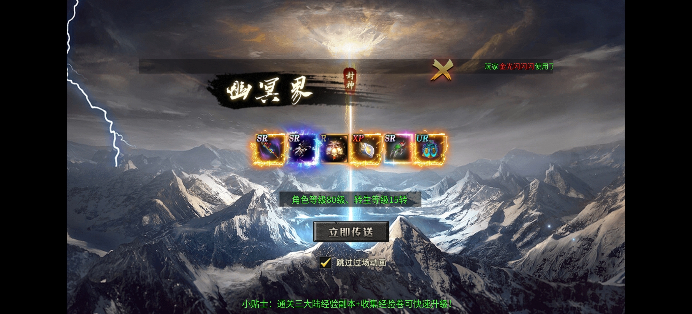 【老哥封神沉默】坐着轮椅砍传奇，1-4大陆简介，隐藏地图！（11.21更新玩法） 老哥封神沉默 图片 55