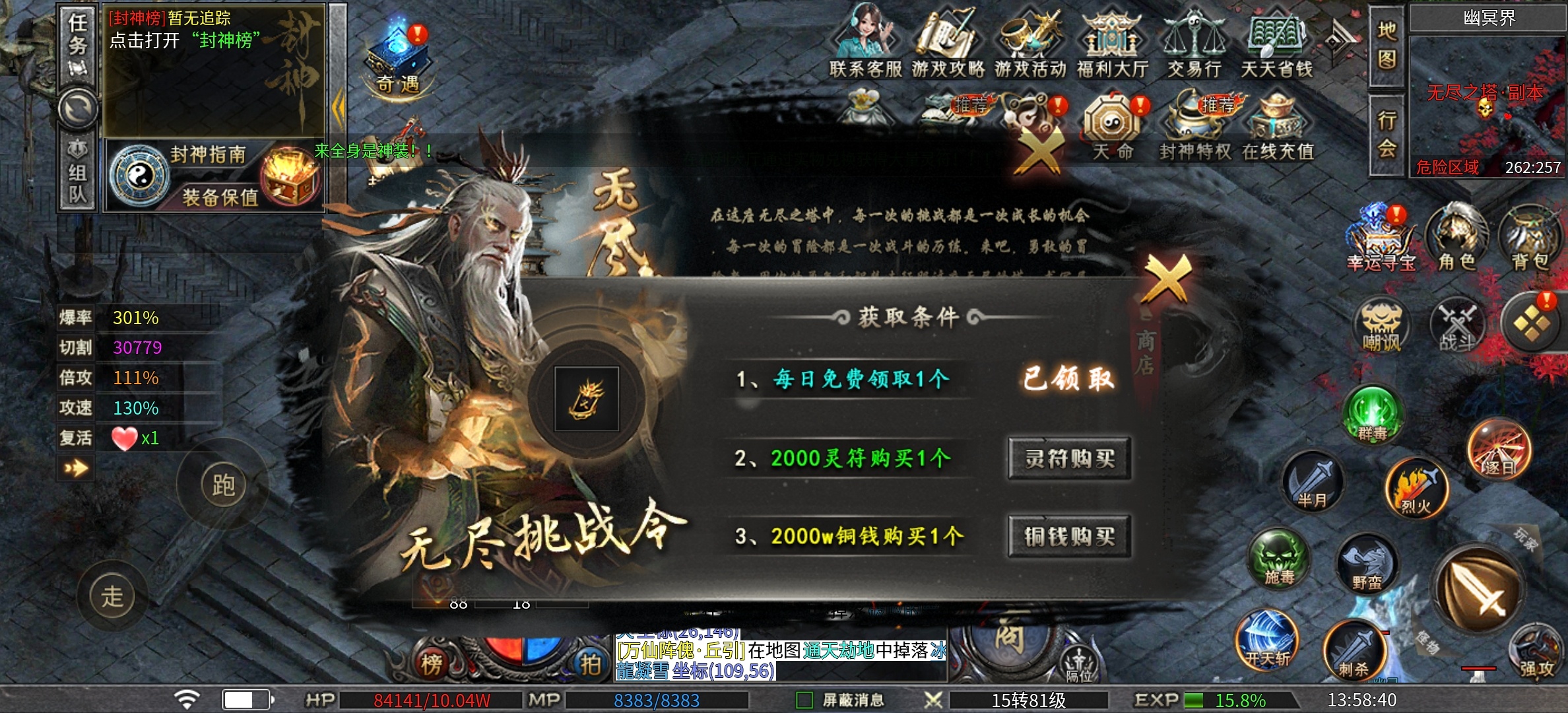 【老哥封神沉默】坐着轮椅砍传奇，1-4大陆简介，隐藏地图！（11.21更新玩法） 老哥封神沉默 图片 56
