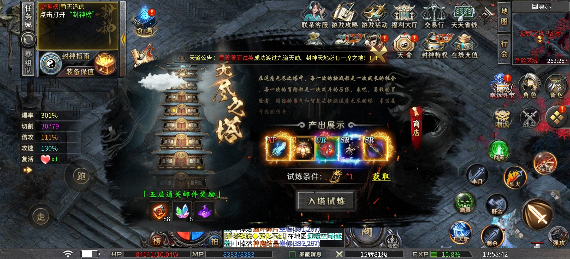 【老哥封神沉默】坐着轮椅砍传奇，1-4大陆简介，隐藏地图！（11.21更新玩法） 老哥封神沉默 图片 57