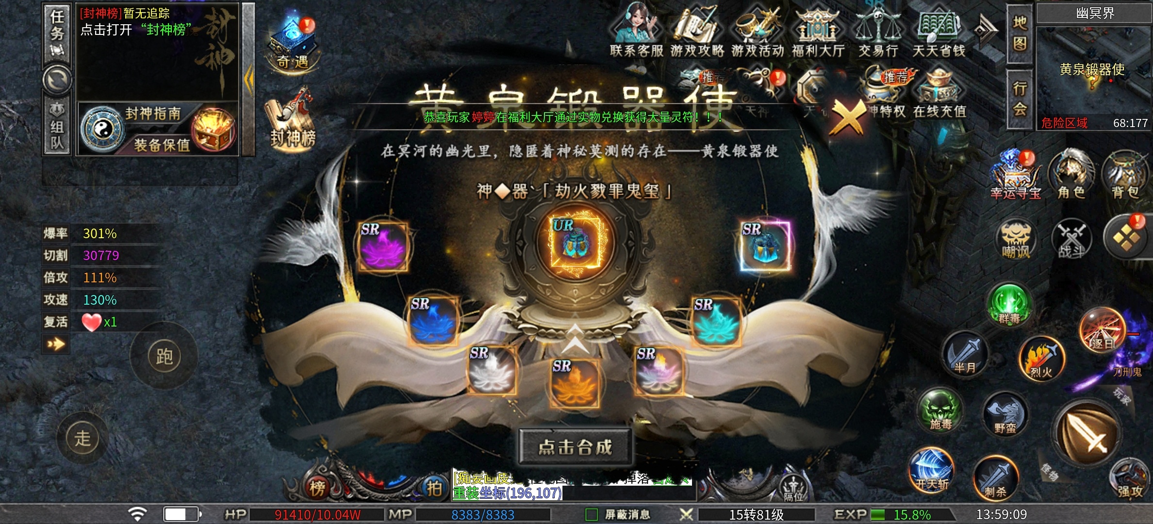 【老哥封神沉默】坐着轮椅砍传奇，1-4大陆简介，隐藏地图！（11.21更新玩法） 老哥封神沉默 图片 58