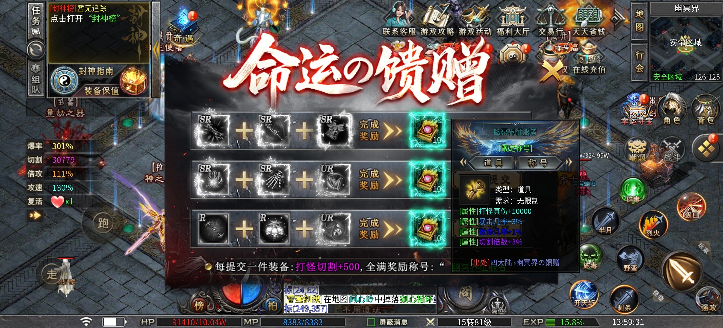 【老哥封神沉默】坐着轮椅砍传奇，1-4大陆简介，隐藏地图！（11.21更新玩法） 老哥封神沉默 图片 59