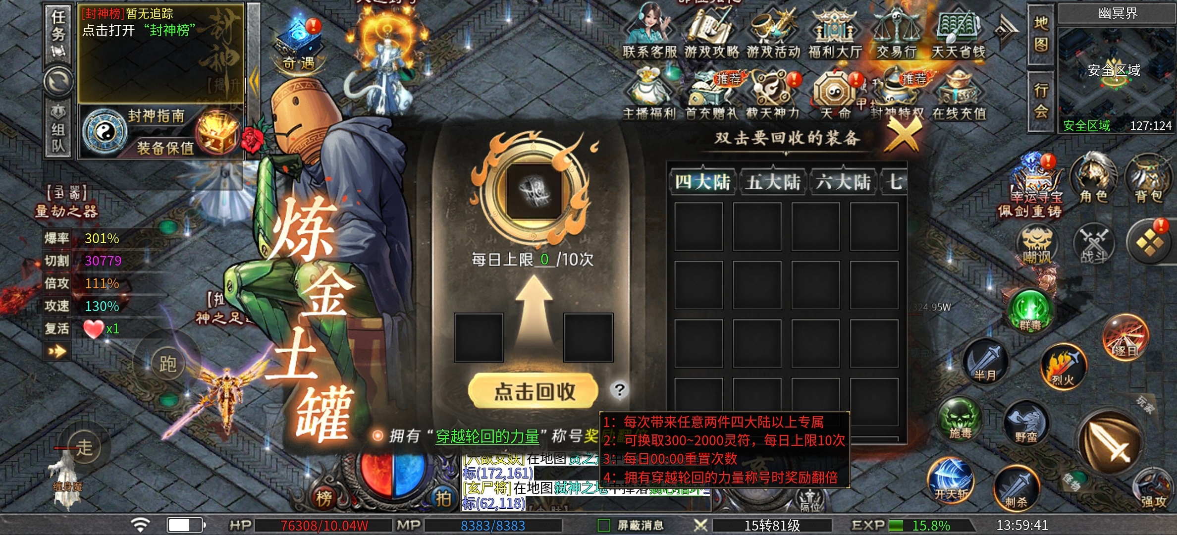 【老哥封神沉默】坐着轮椅砍传奇，1-4大陆简介，隐藏地图！（11.21更新玩法） 老哥封神沉默 图片 60