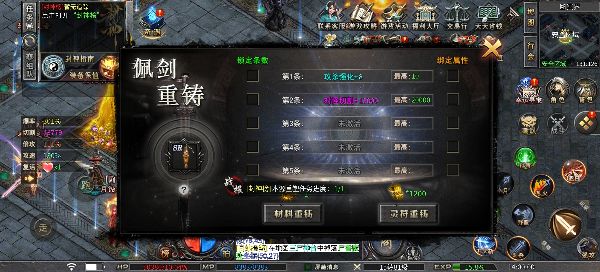 【老哥封神沉默】坐着轮椅砍传奇，1-4大陆简介，隐藏地图！（11.21更新玩法） 老哥封神沉默 图片 61