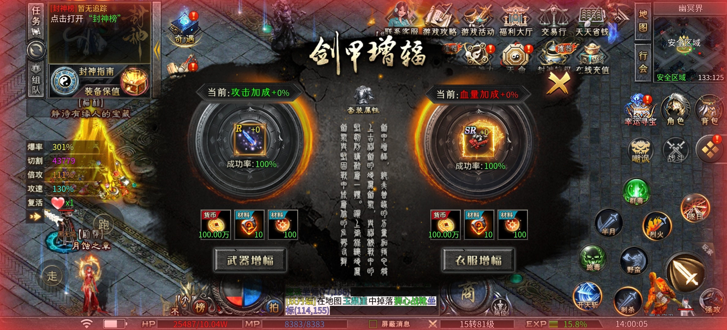 【老哥封神沉默】坐着轮椅砍传奇，1-4大陆简介，隐藏地图！（11.21更新玩法） 老哥封神沉默 图片 62