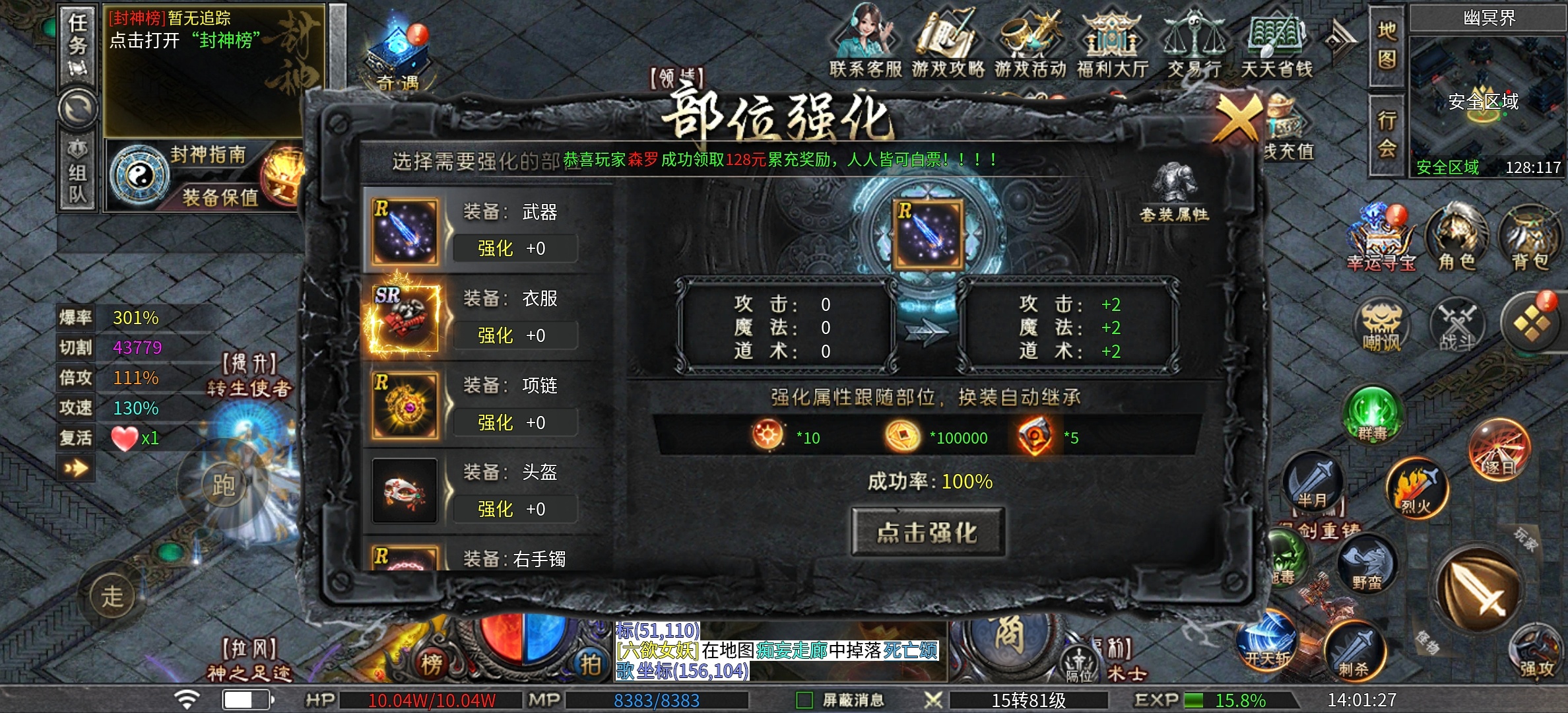 【老哥封神沉默】坐着轮椅砍传奇，1-4大陆简介，隐藏地图！（11.21更新玩法） 老哥封神沉默 图片 63