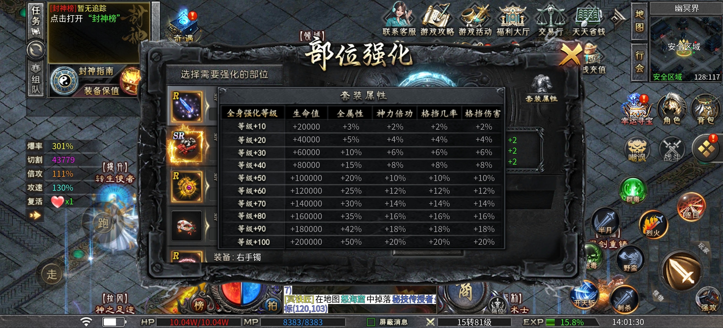 【老哥封神沉默】坐着轮椅砍传奇，1-4大陆简介，隐藏地图！（11.21更新玩法） 老哥封神沉默 图片 64