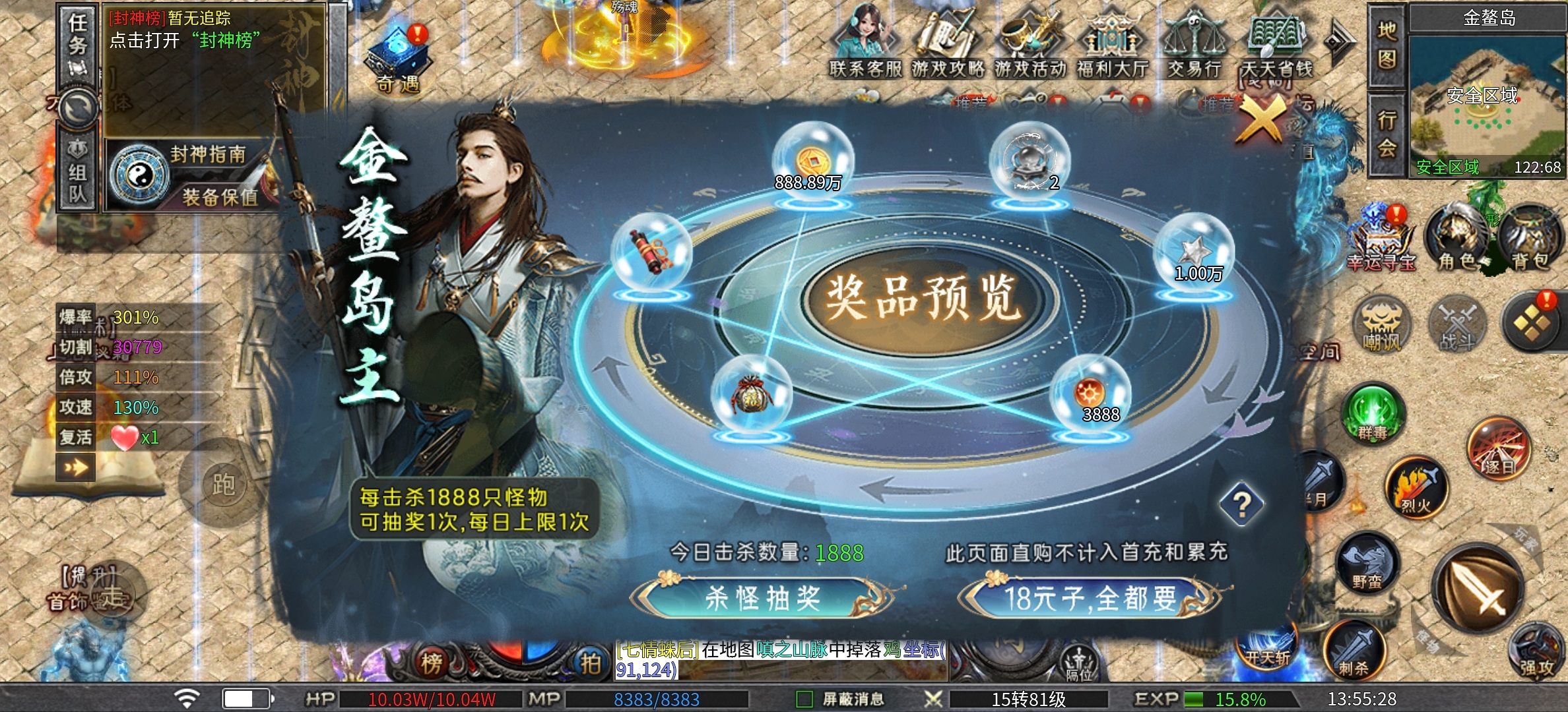 【老哥封神沉默】坐着轮椅砍传奇，1-4大陆简介，隐藏地图！（11.21更新玩法） 老哥封神沉默 图片 6