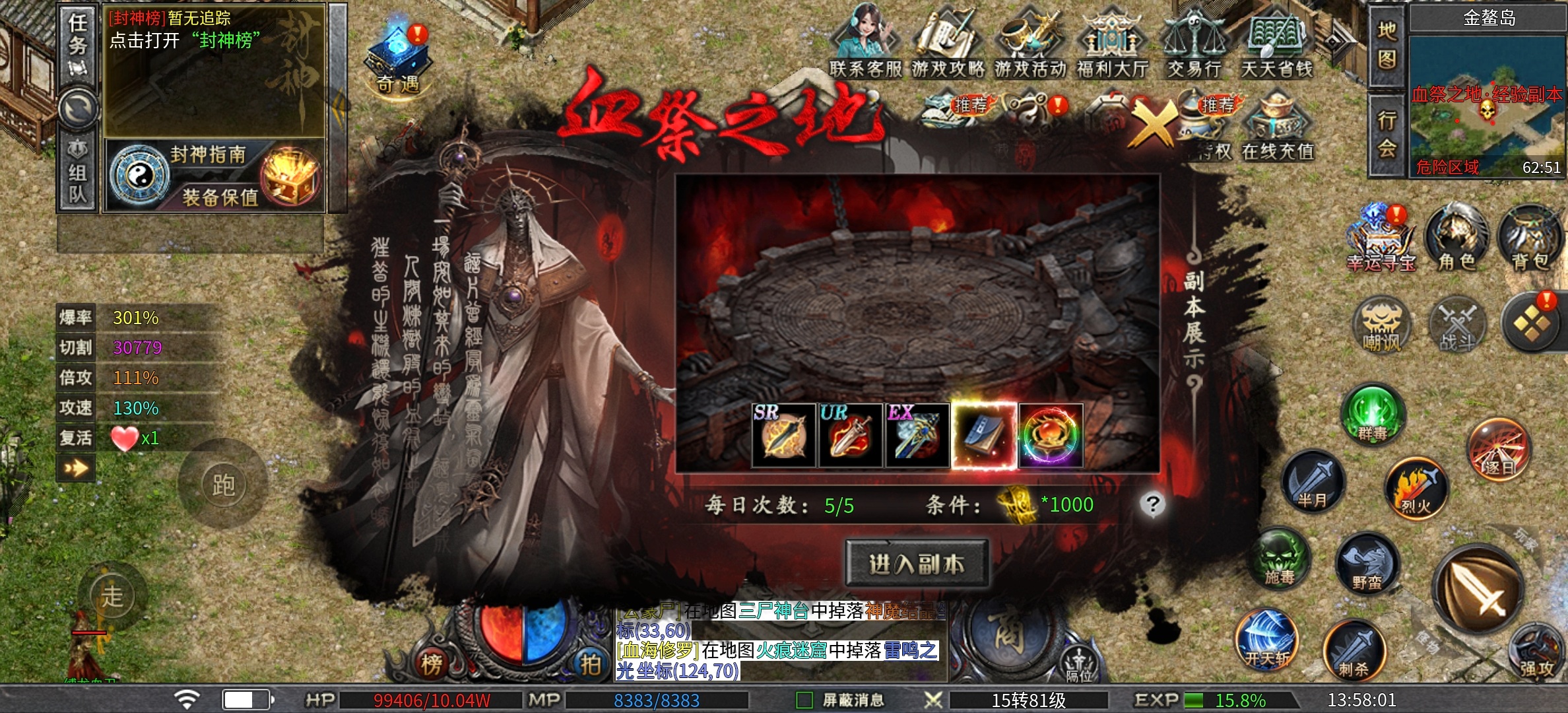 【老哥封神沉默】坐着轮椅砍传奇，1-4大陆简介，隐藏地图！（11.21更新玩法） 老哥封神沉默 图片 8