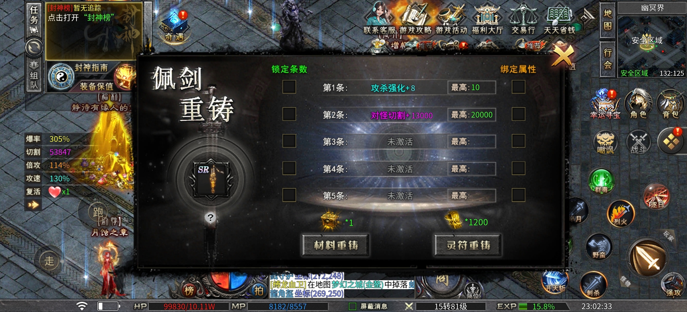 【老哥封神沉默】坐着轮椅砍传奇，1-4大陆简介，隐藏地图！（11.21更新玩法） 老哥封神沉默 图片 11