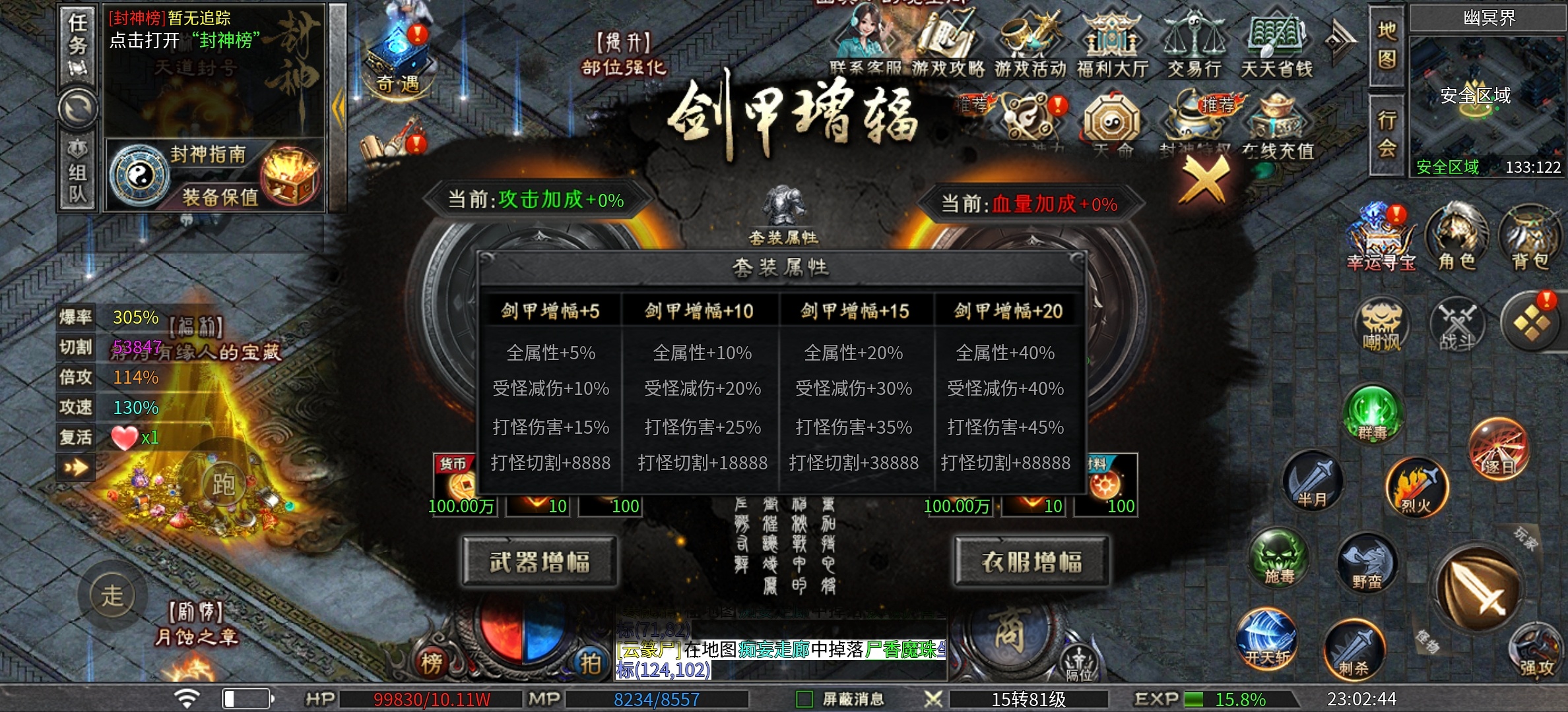 【老哥封神沉默】坐着轮椅砍传奇，1-4大陆简介，隐藏地图！（11.21更新玩法） 老哥封神沉默 图片 12