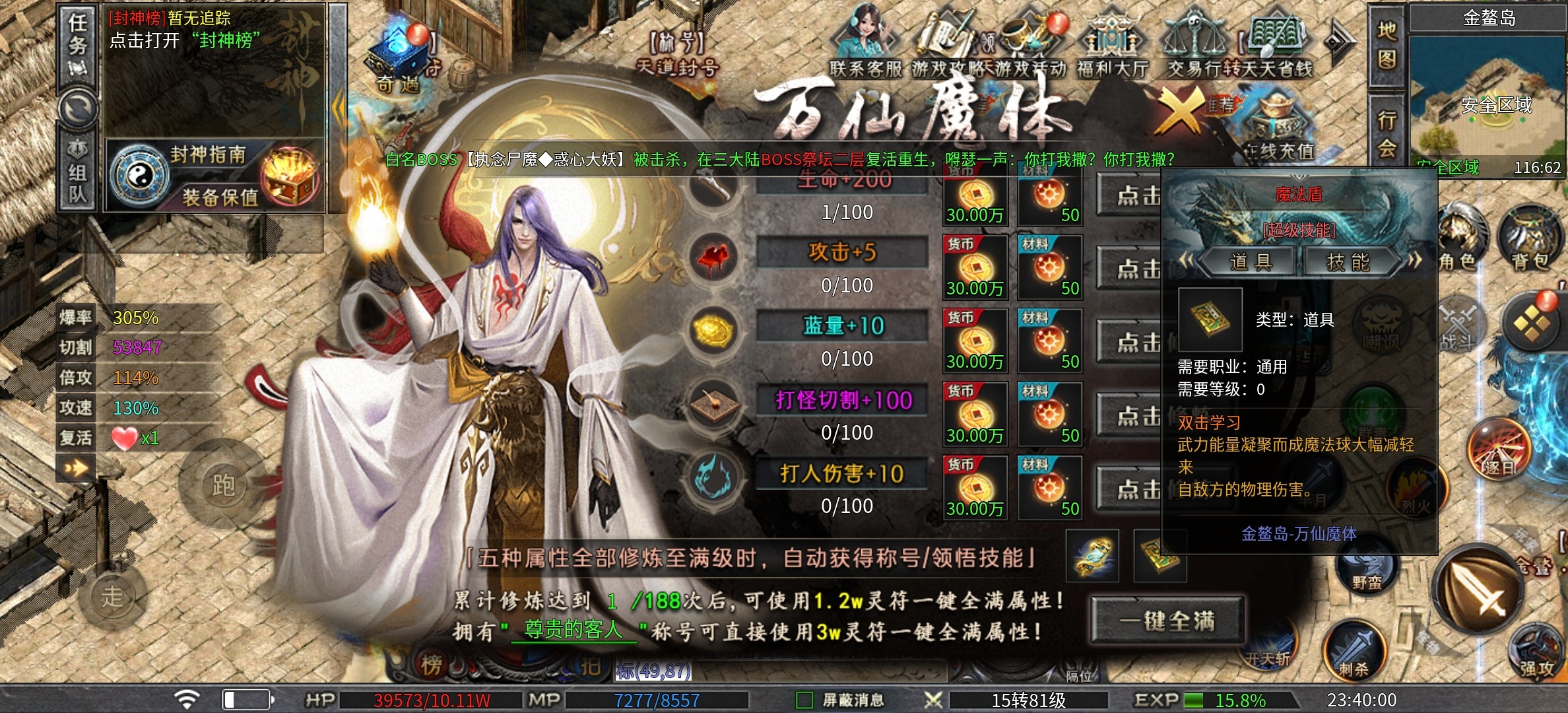 【老哥封神沉默】坐着轮椅砍传奇，1-4大陆简介，隐藏地图！（11.21更新玩法） 老哥封神沉默 图片 13