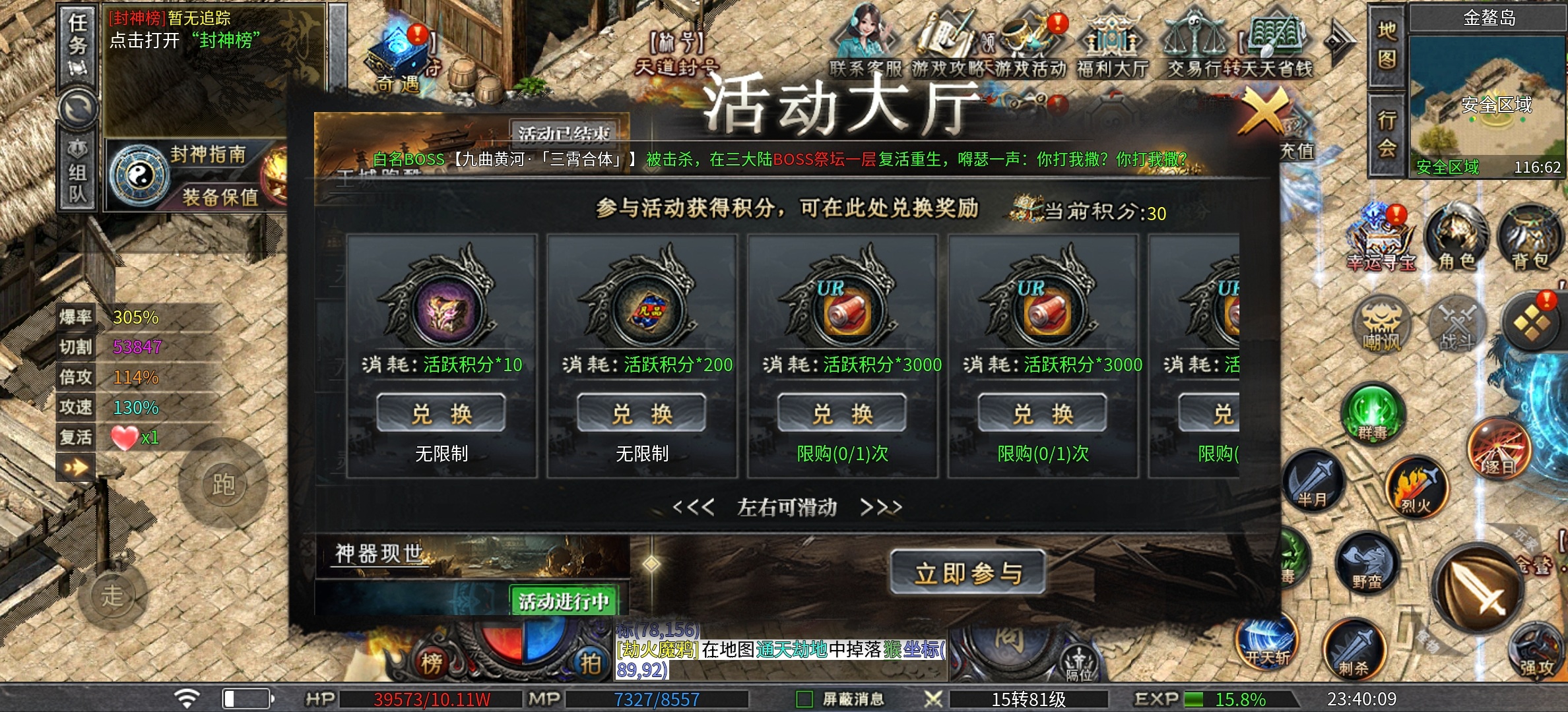 【老哥封神沉默】坐着轮椅砍传奇，1-4大陆简介，隐藏地图！（11.21更新玩法） 老哥封神沉默 图片 14