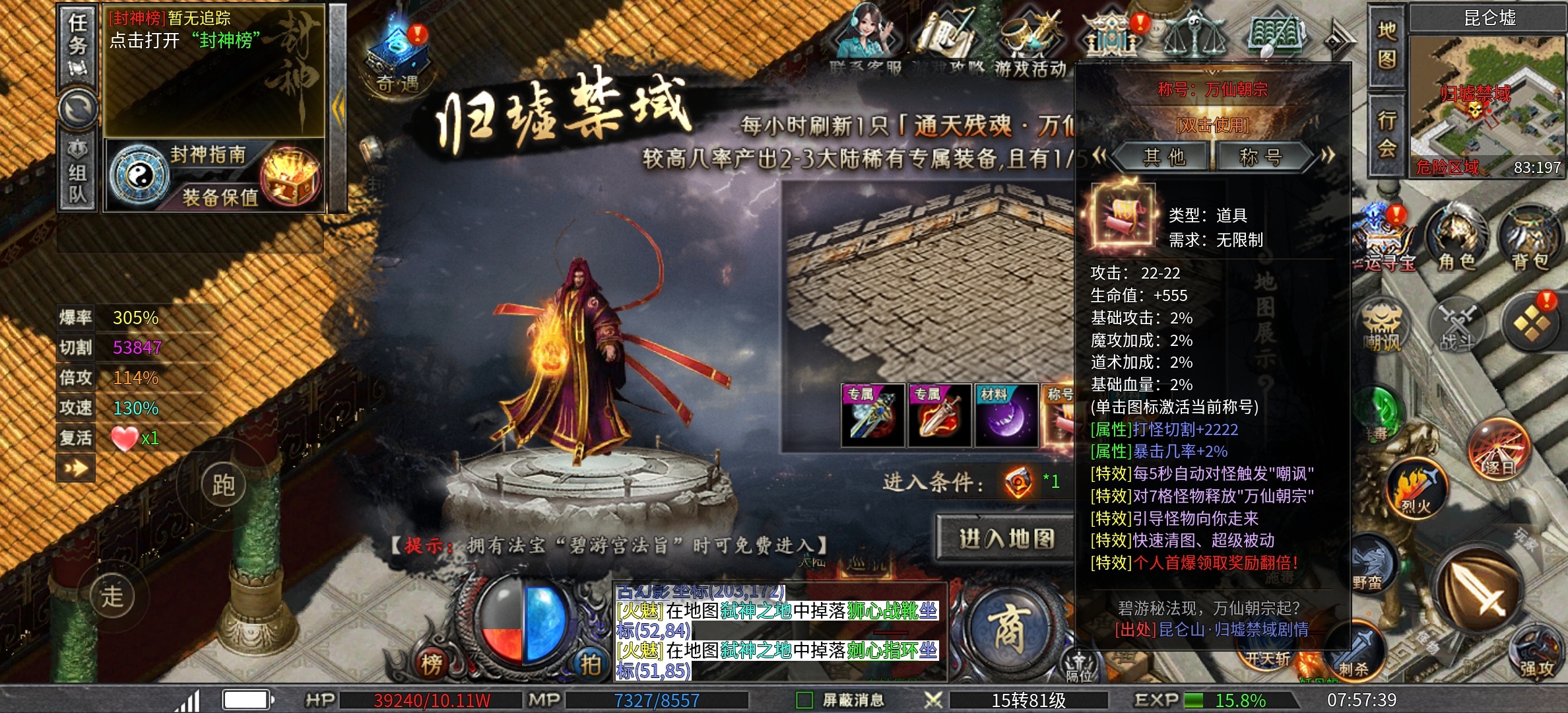 【老哥封神沉默】坐着轮椅砍传奇，1-4大陆简介，隐藏地图！（11.21更新玩法） 老哥封神沉默 图片 15