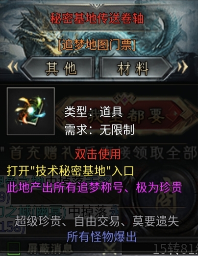 【老哥封神沉默】坐着轮椅砍传奇，1-4大陆简介，隐藏地图！（11.21更新玩法） 老哥封神沉默 图片 16