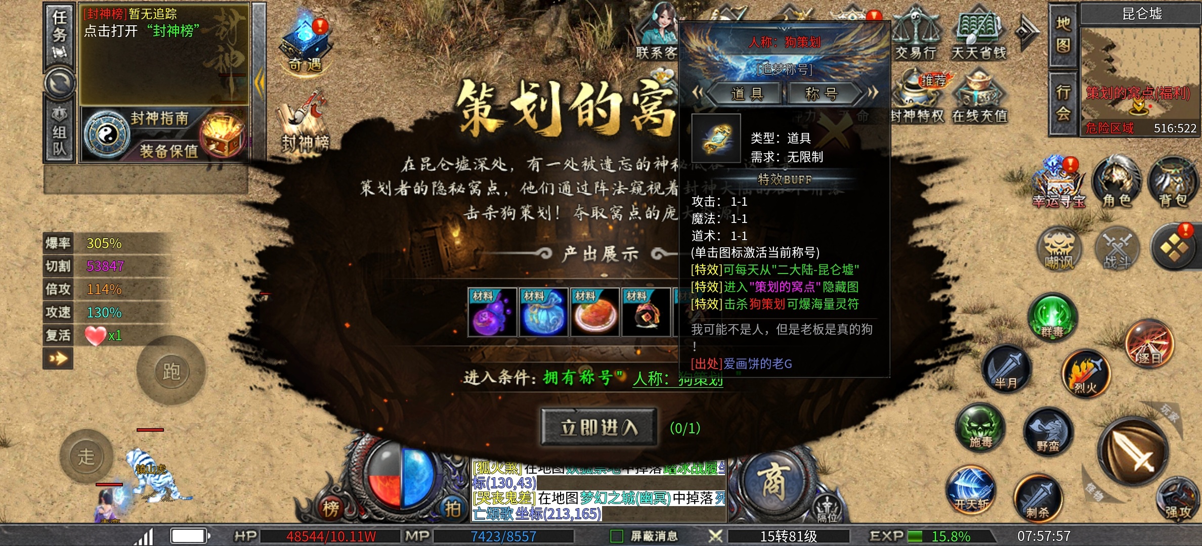 【老哥封神沉默】坐着轮椅砍传奇，1-4大陆简介，隐藏地图！（11.21更新玩法） 老哥封神沉默 图片 17