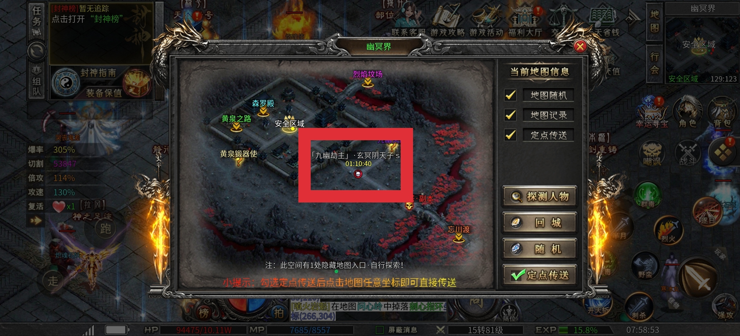 【老哥封神沉默】坐着轮椅砍传奇，1-4大陆简介，隐藏地图！（11.21更新玩法） 老哥封神沉默 图片 20
