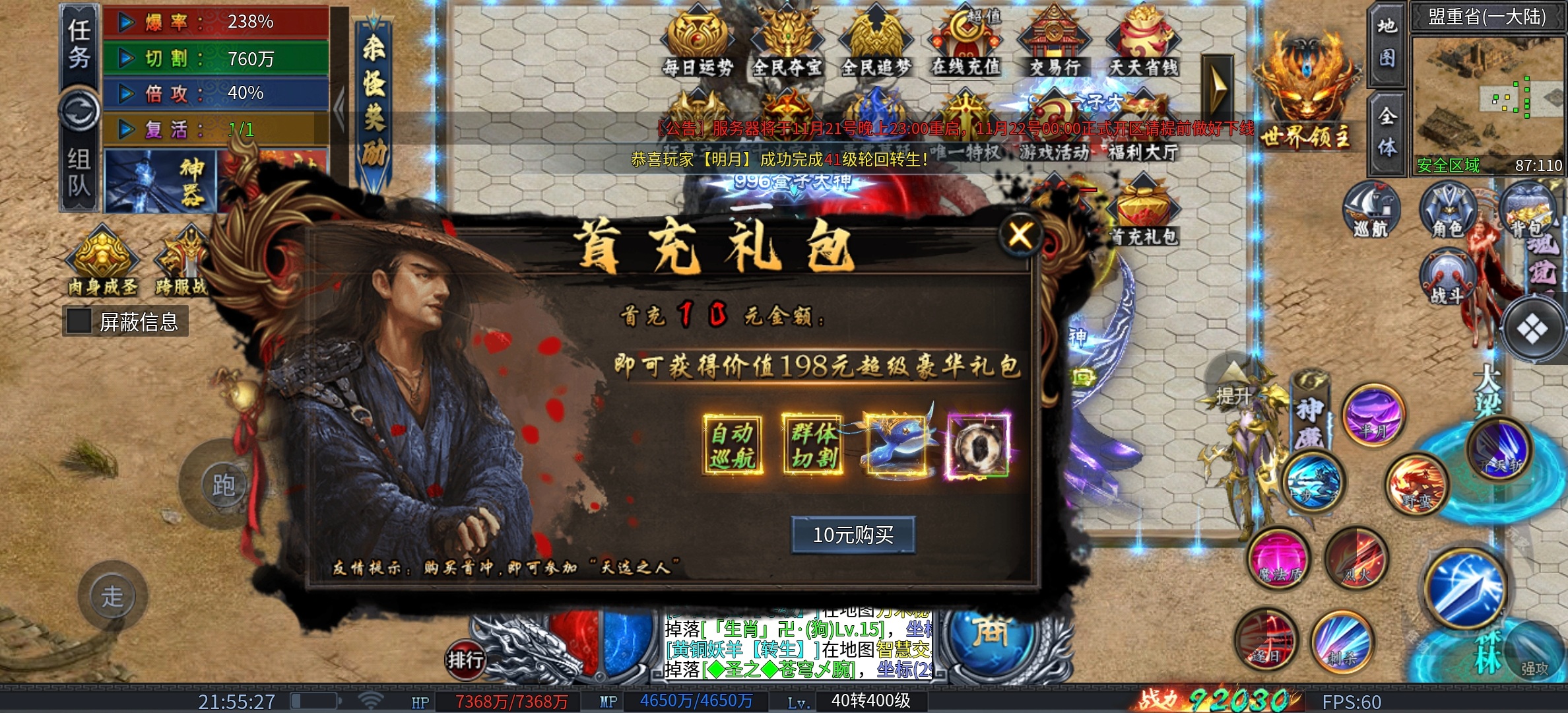 【炎耀魅影无限刀】是你快，还是你的攻速快 炎耀魅影无限刀 图片 1
