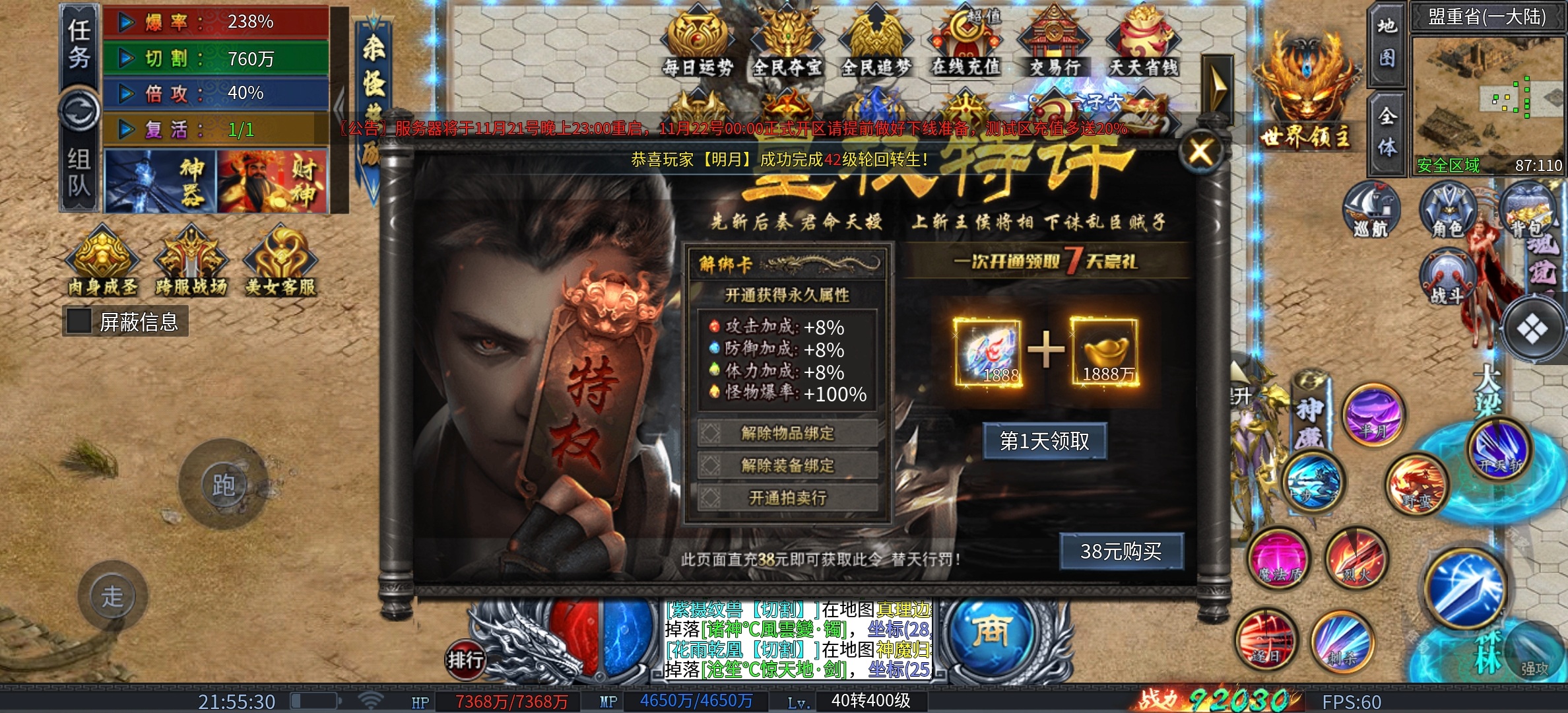【炎耀魅影无限刀】是你快，还是你的攻速快 炎耀魅影无限刀 图片 2