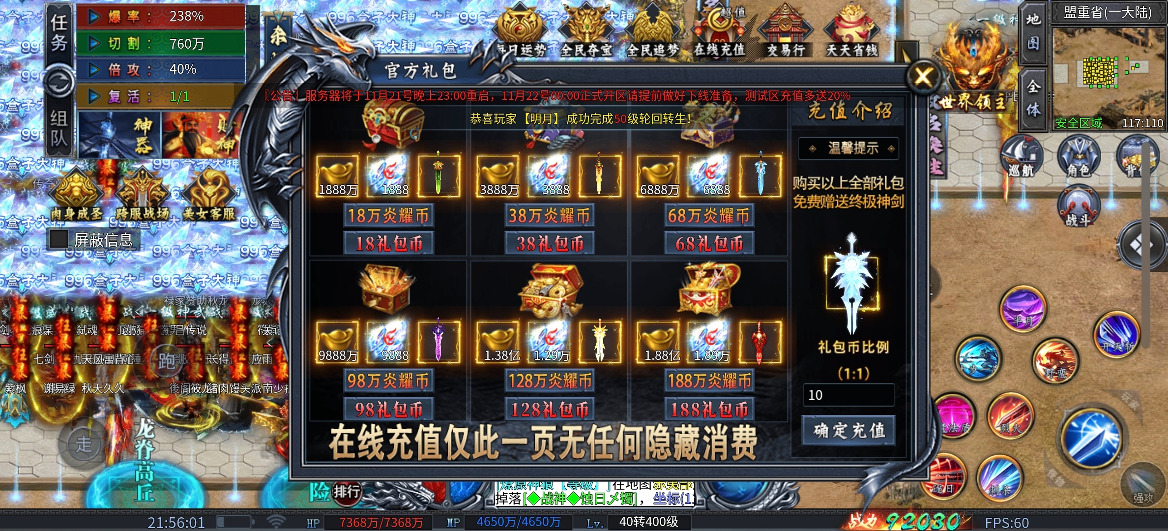 【炎耀魅影无限刀】是你快，还是你的攻速快 炎耀魅影无限刀 图片 3