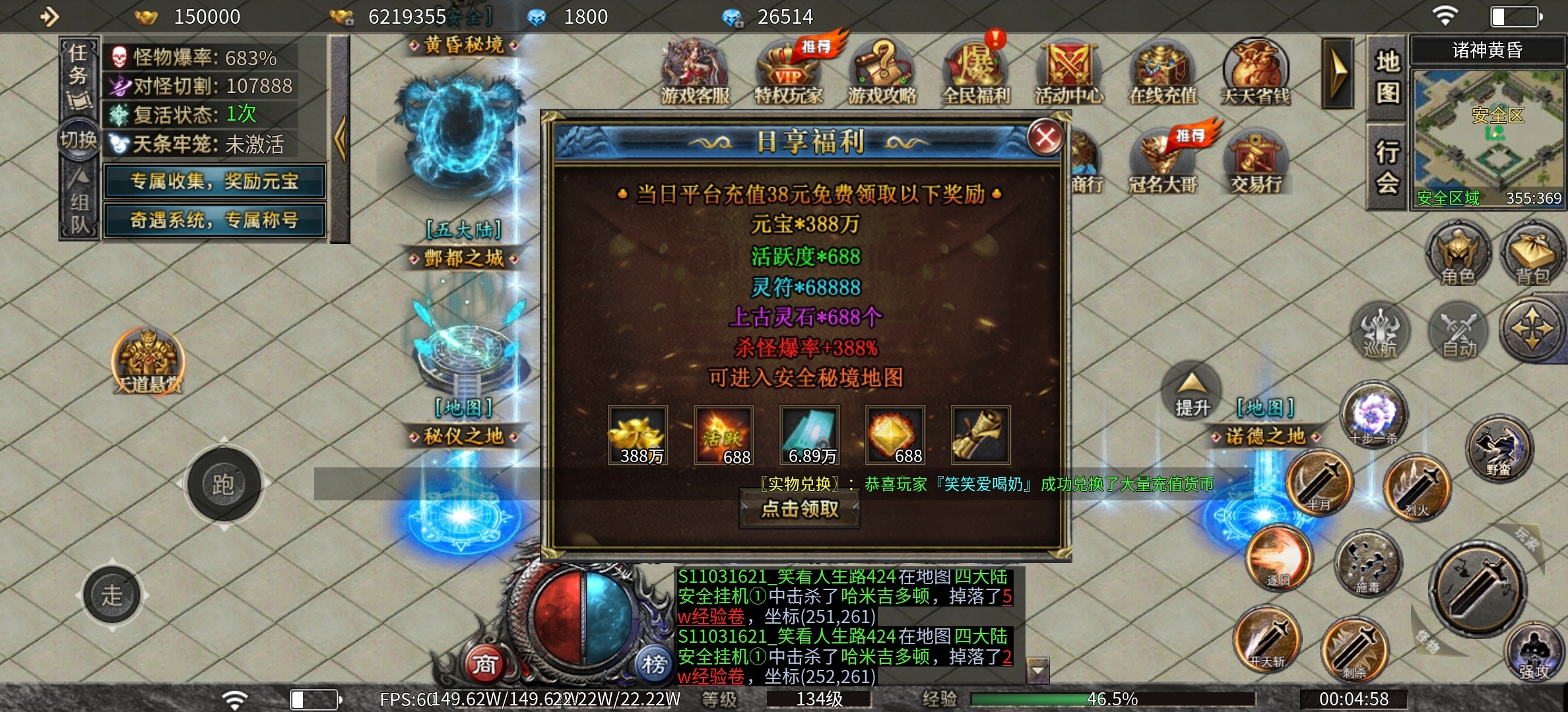 寄风狂刃传说沉默传奇手游必做项目(图10) 寄风狂刃传说沉默传奇手游必做项目(图10)