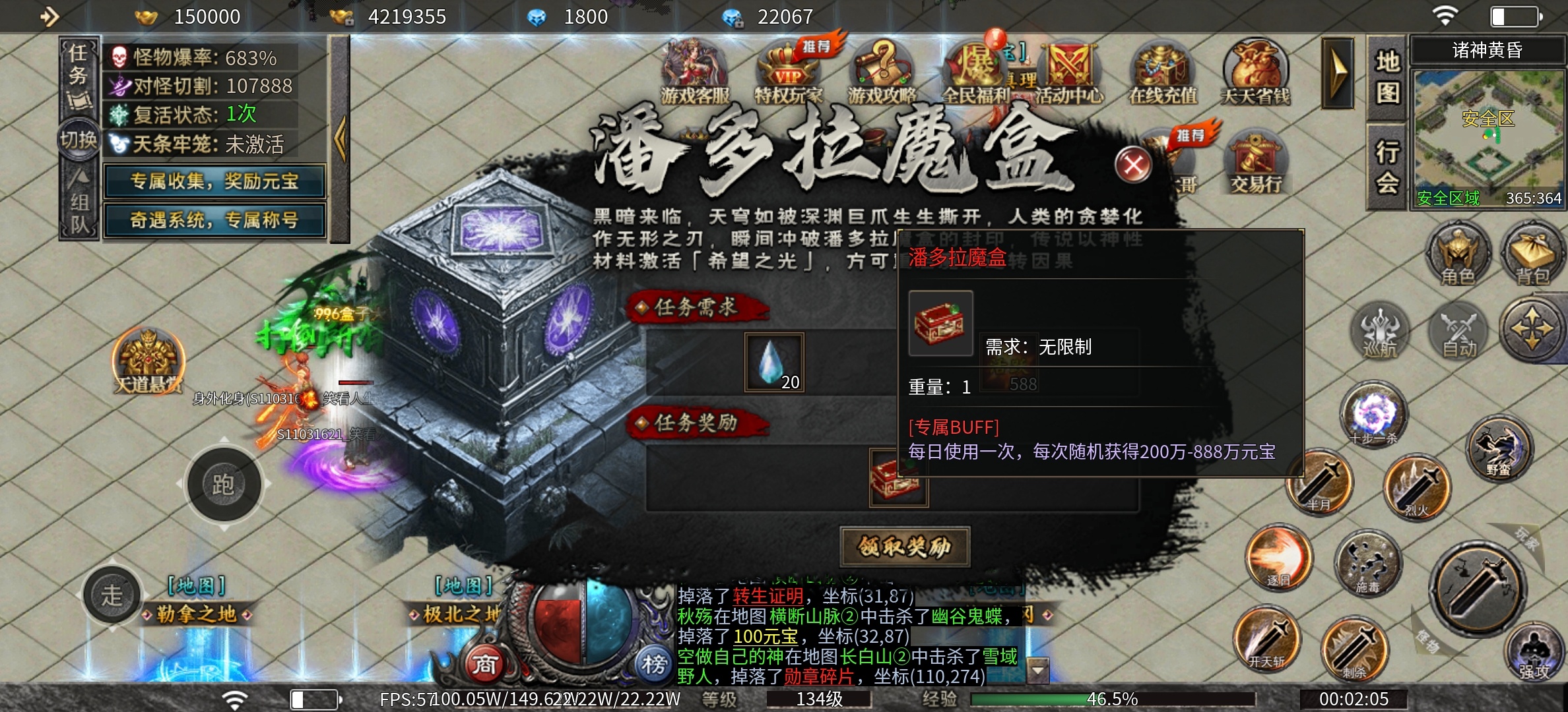 寄风狂刃传说沉默传奇手游必做项目(图3) 寄风狂刃传说沉默传奇手游必做项目(图3)