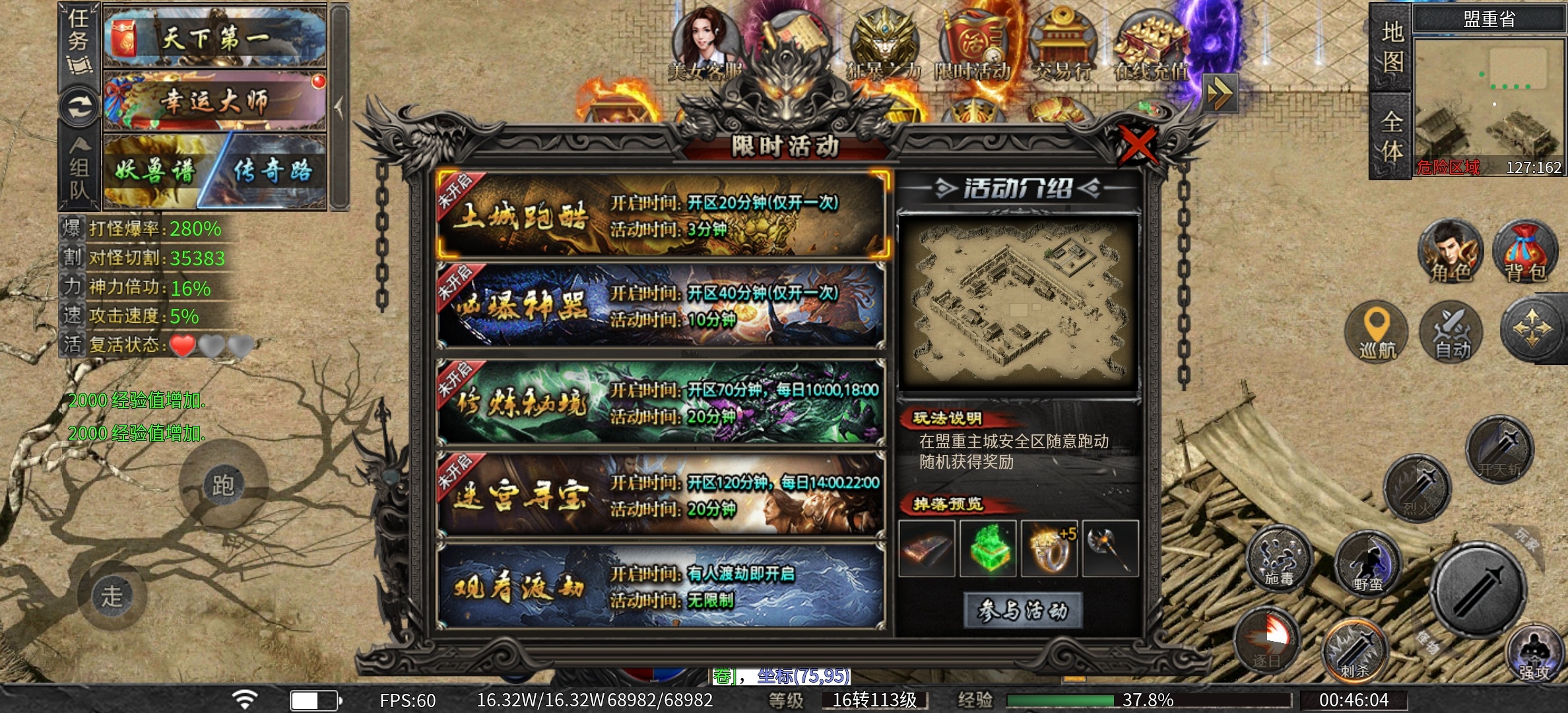 无聊玩玩鬼服，嗯~人是真的少！ 永动魔魂专属 图片 5