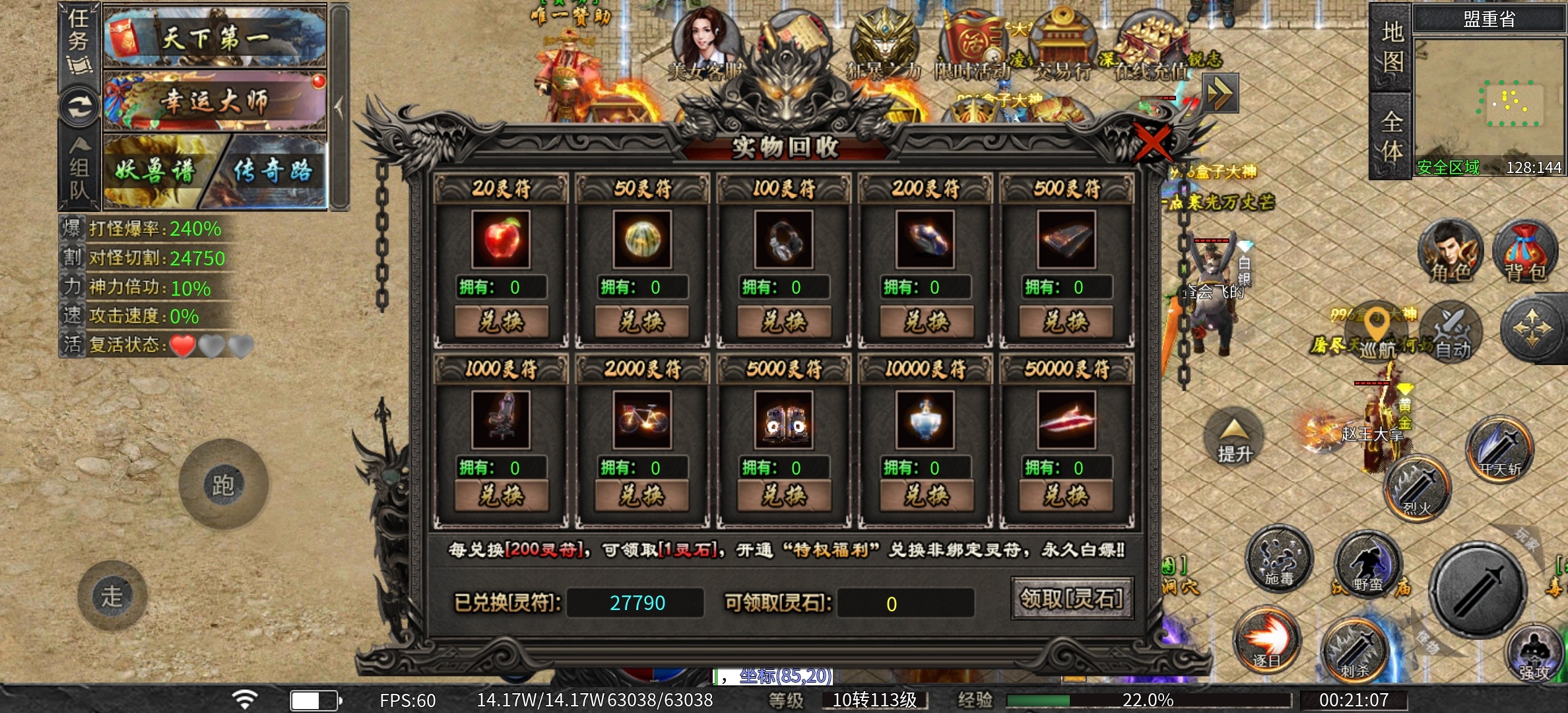 无聊玩玩鬼服，嗯~人是真的少！ 永动魔魂专属 图片 14