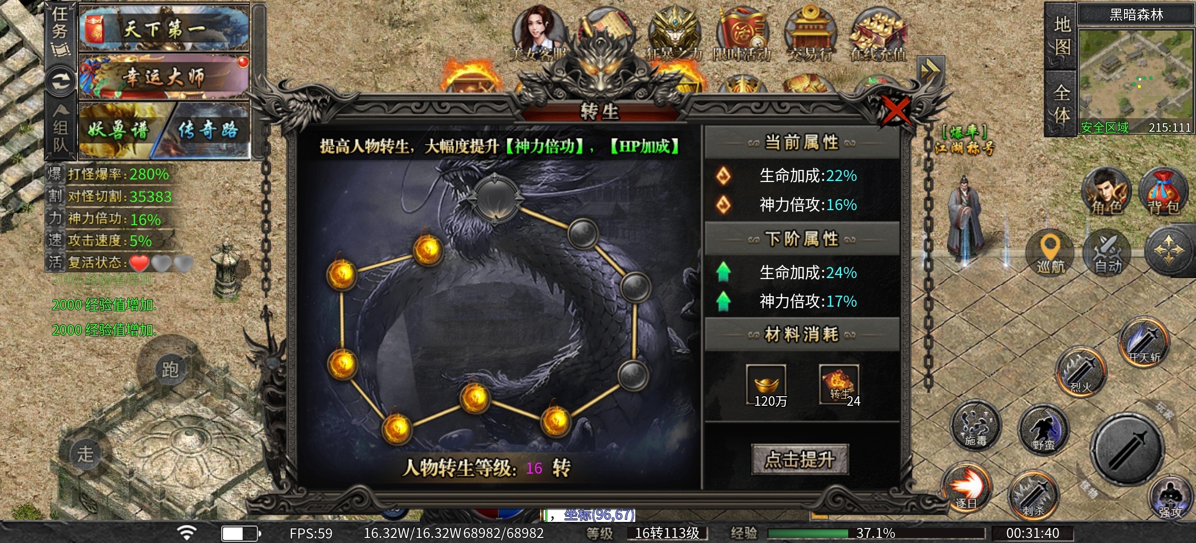 无聊玩玩鬼服，嗯~人是真的少！ 永动魔魂专属 图片 16