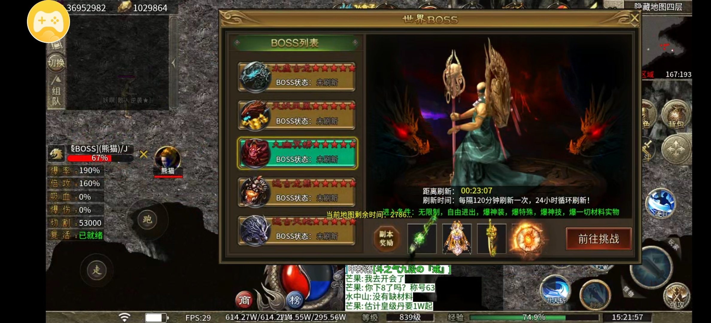 【风神斗破迷失月卡】大佬给点装备吧，卧槽，起飞了 图片 6