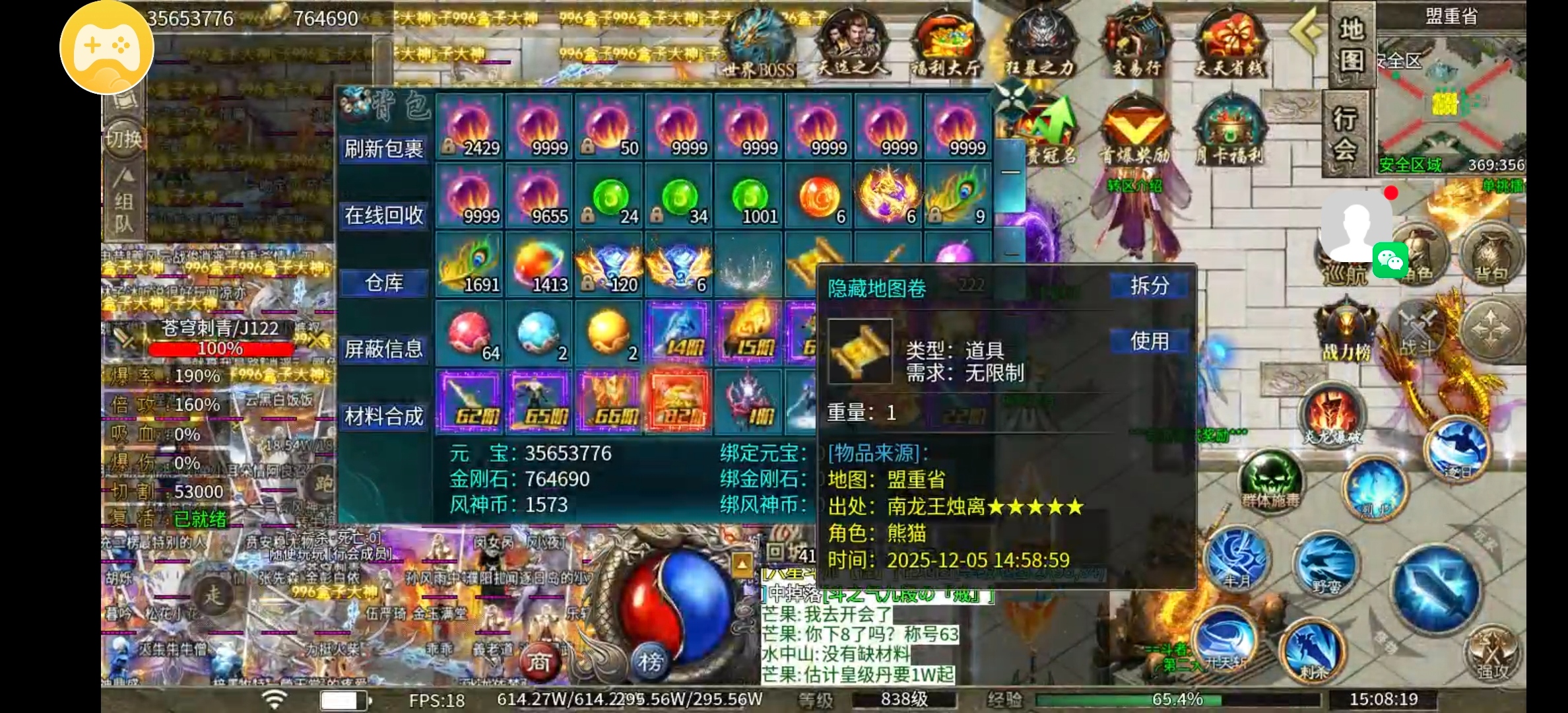 【风神斗破迷失月卡】大佬给点装备吧，卧槽，起飞了 图片 5