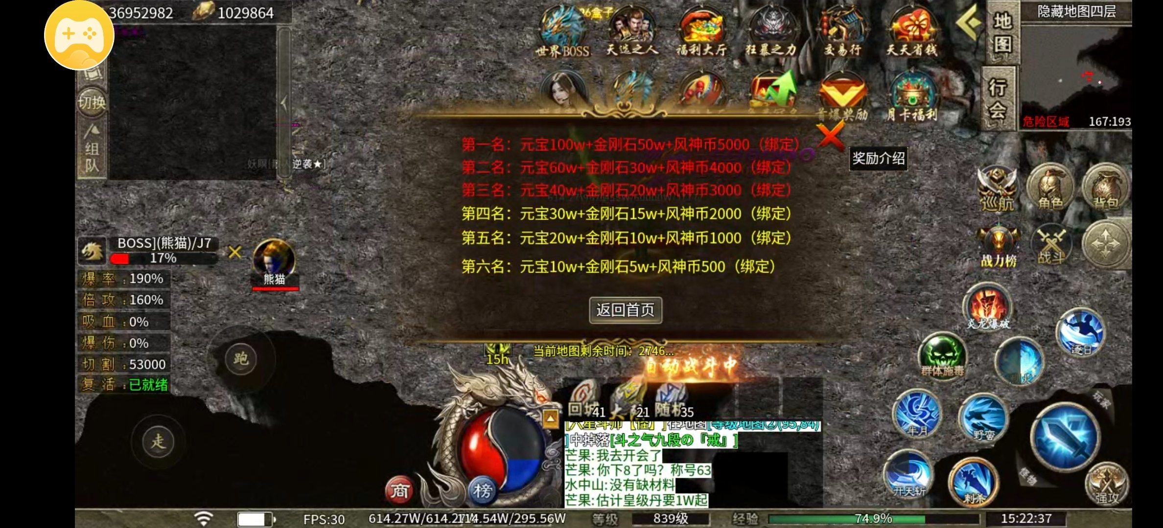 【风神斗破迷失月卡】大佬给点装备吧，卧槽，起飞了 图片 10