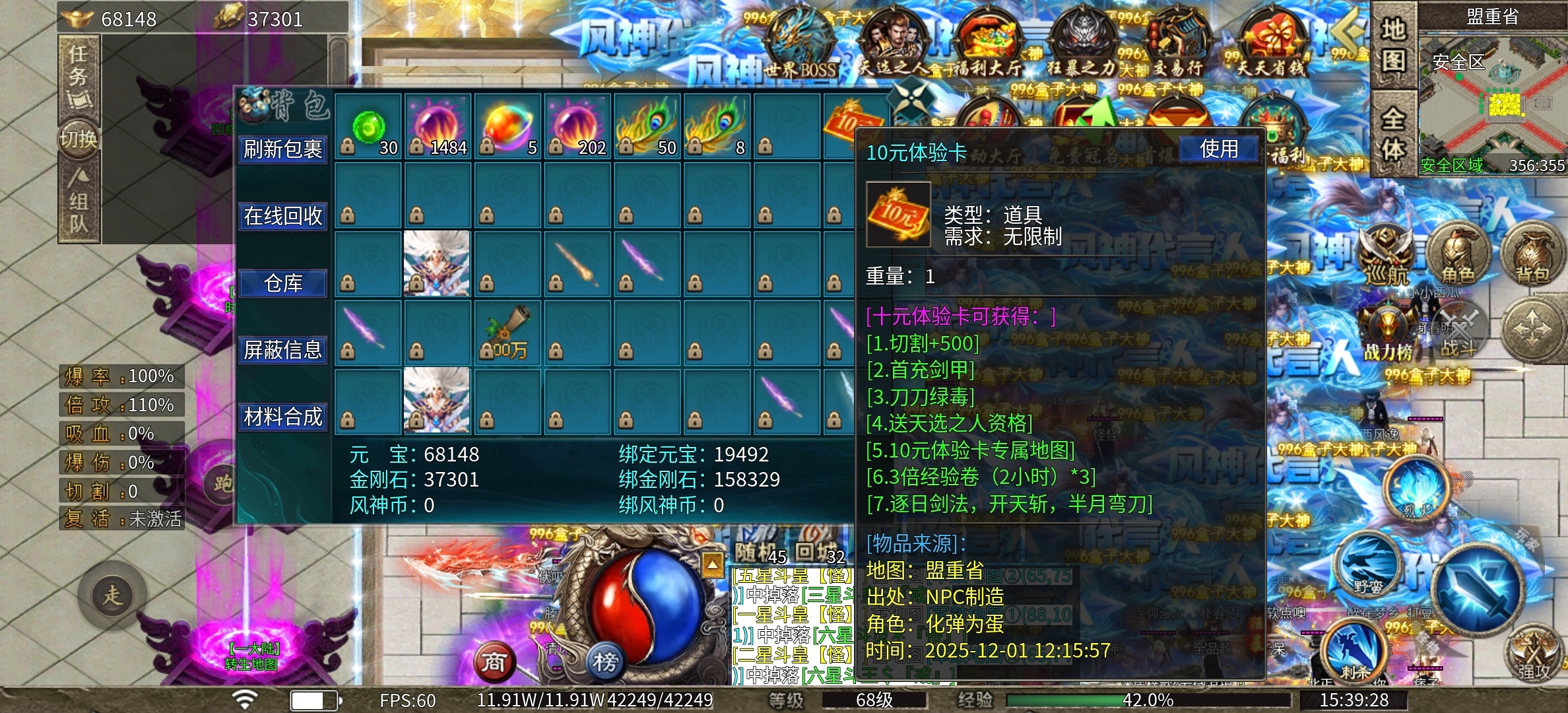 【风神斗破迷失月卡】大佬给点装备吧，卧槽，起飞了 图片 20