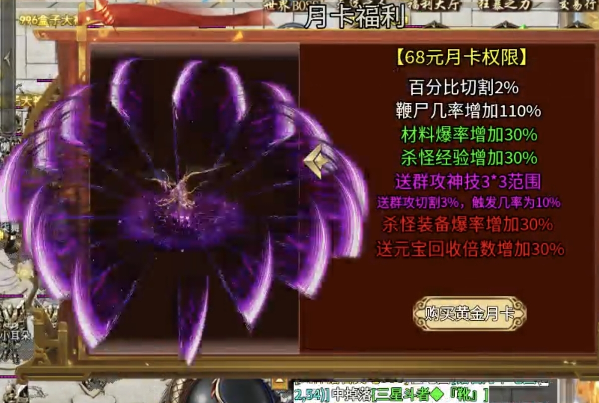 【风神斗破迷失月卡】大佬给点装备吧，卧槽，起飞了 图片 22