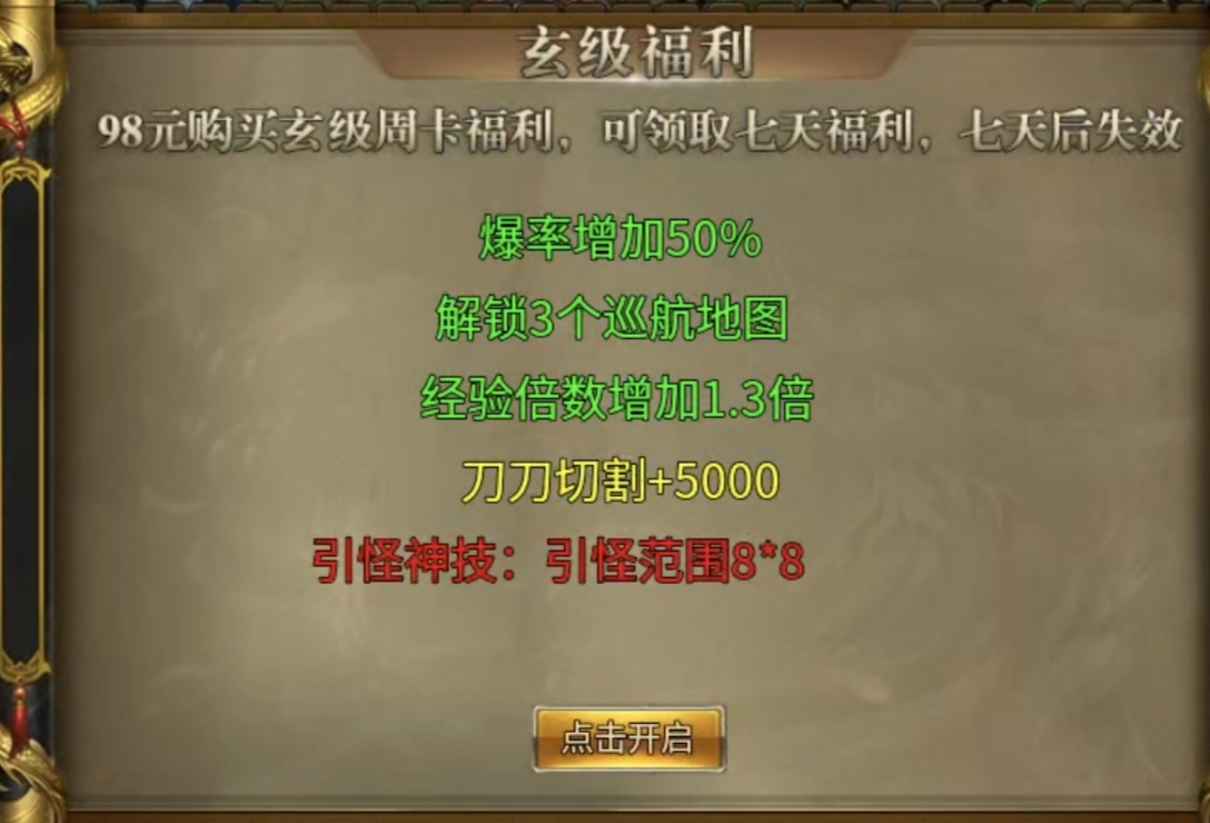 【风神斗破迷失月卡】大佬给点装备吧，卧槽，起飞了 图片 25