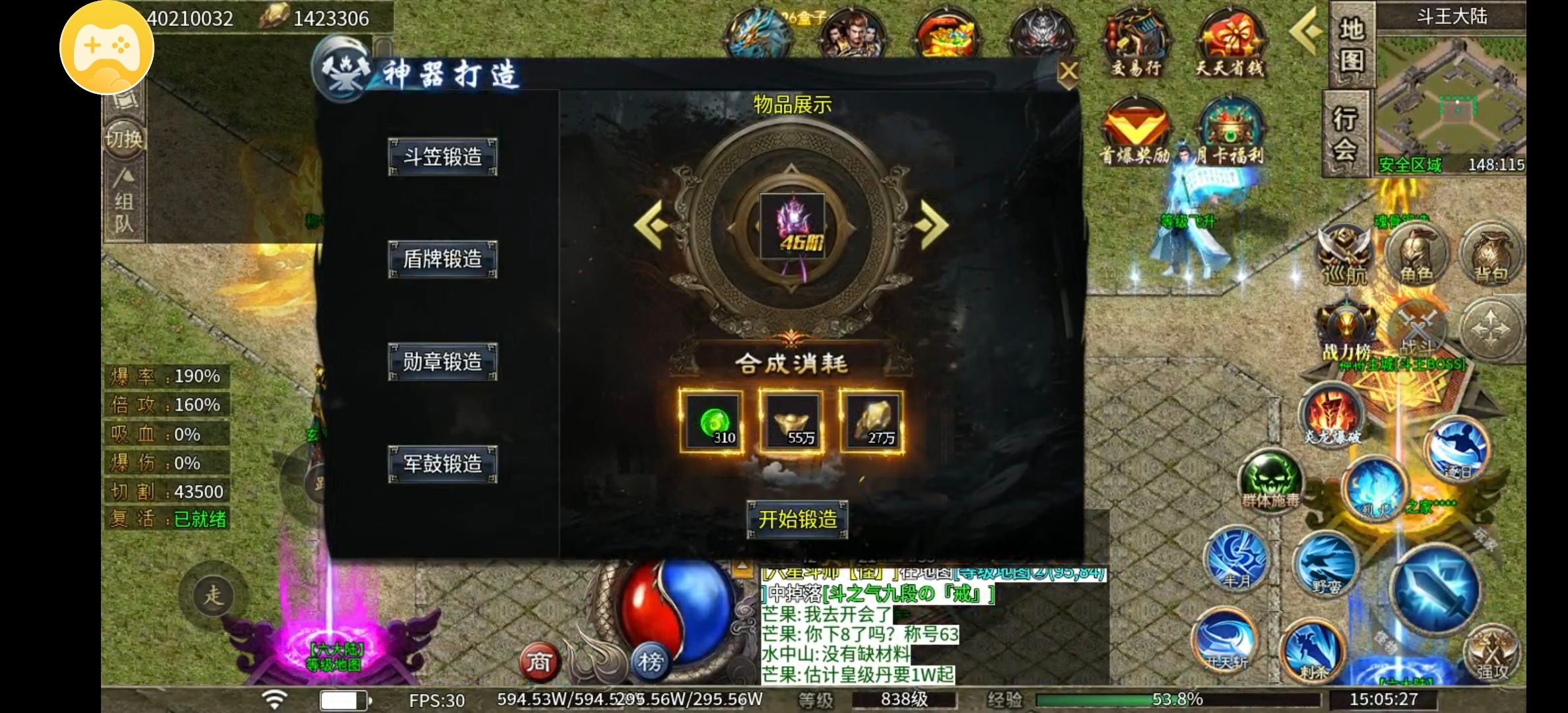 【风神斗破迷失月卡】大佬给点装备吧，卧槽，起飞了 图片 26