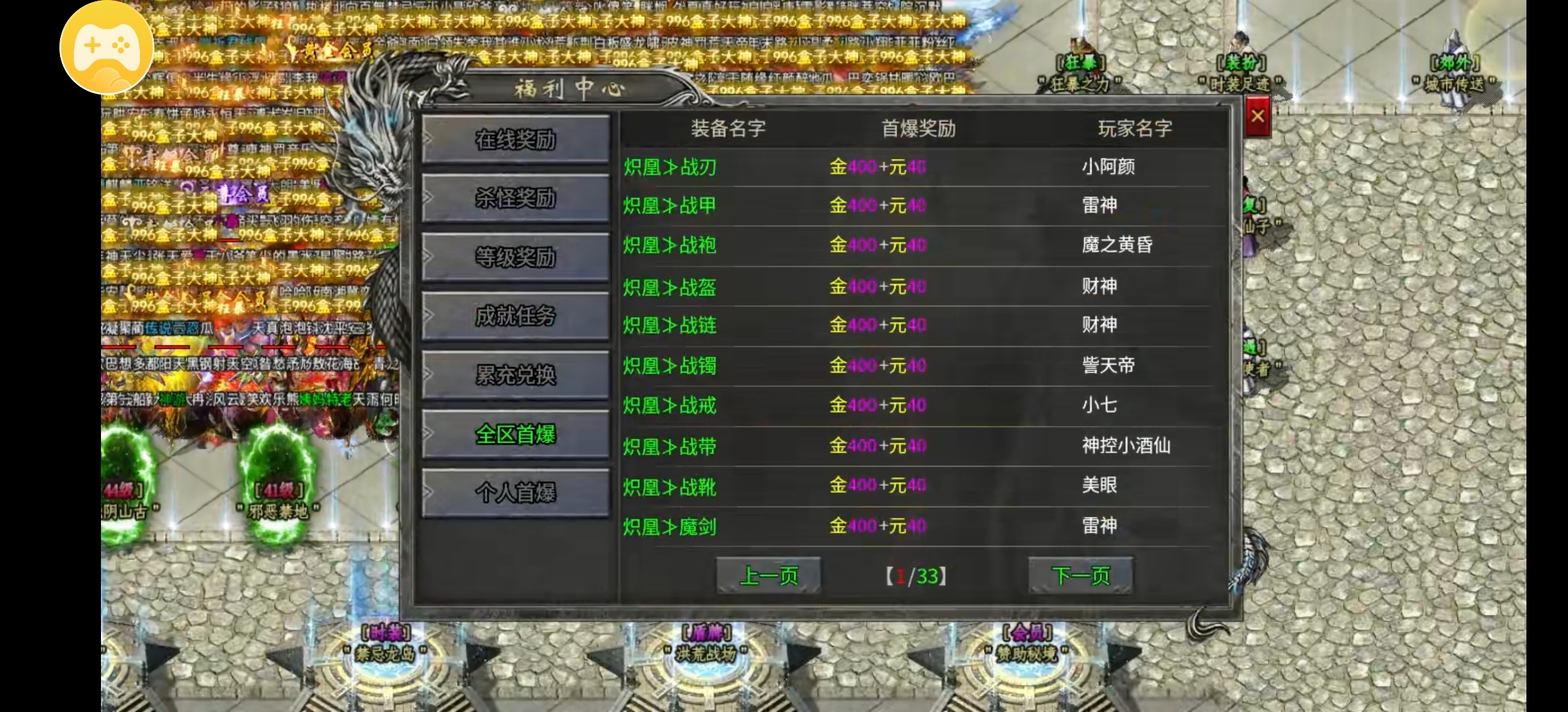 【久夏传奇】为数不多的领主服，你怀念吗？ 久夏传奇 图片 17