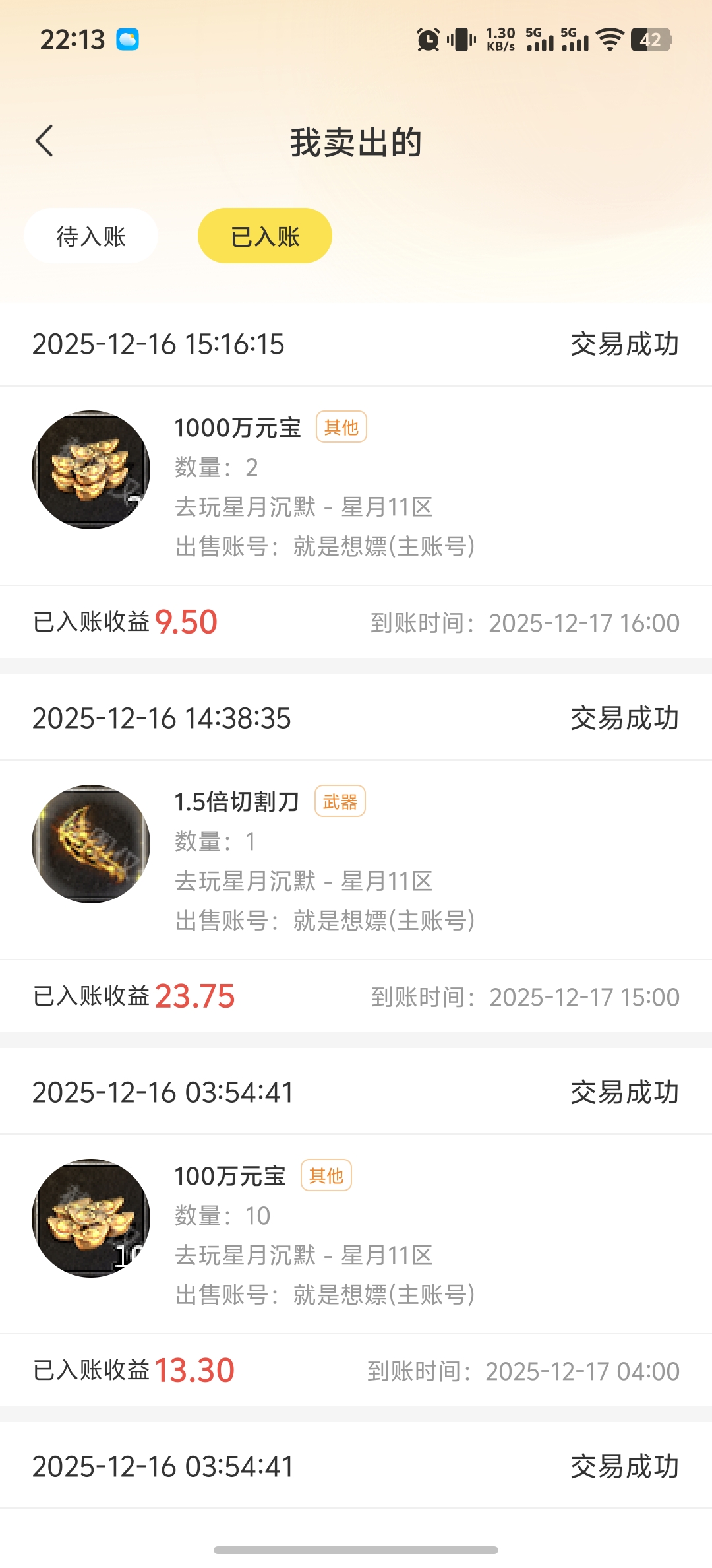 【去玩星月沉默】财神号的去玩探服有感 去玩星月沉默 图片 7