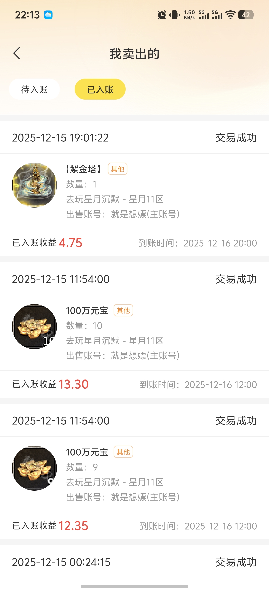 【去玩星月沉默】财神号的去玩探服有感 去玩星月沉默 图片 8
