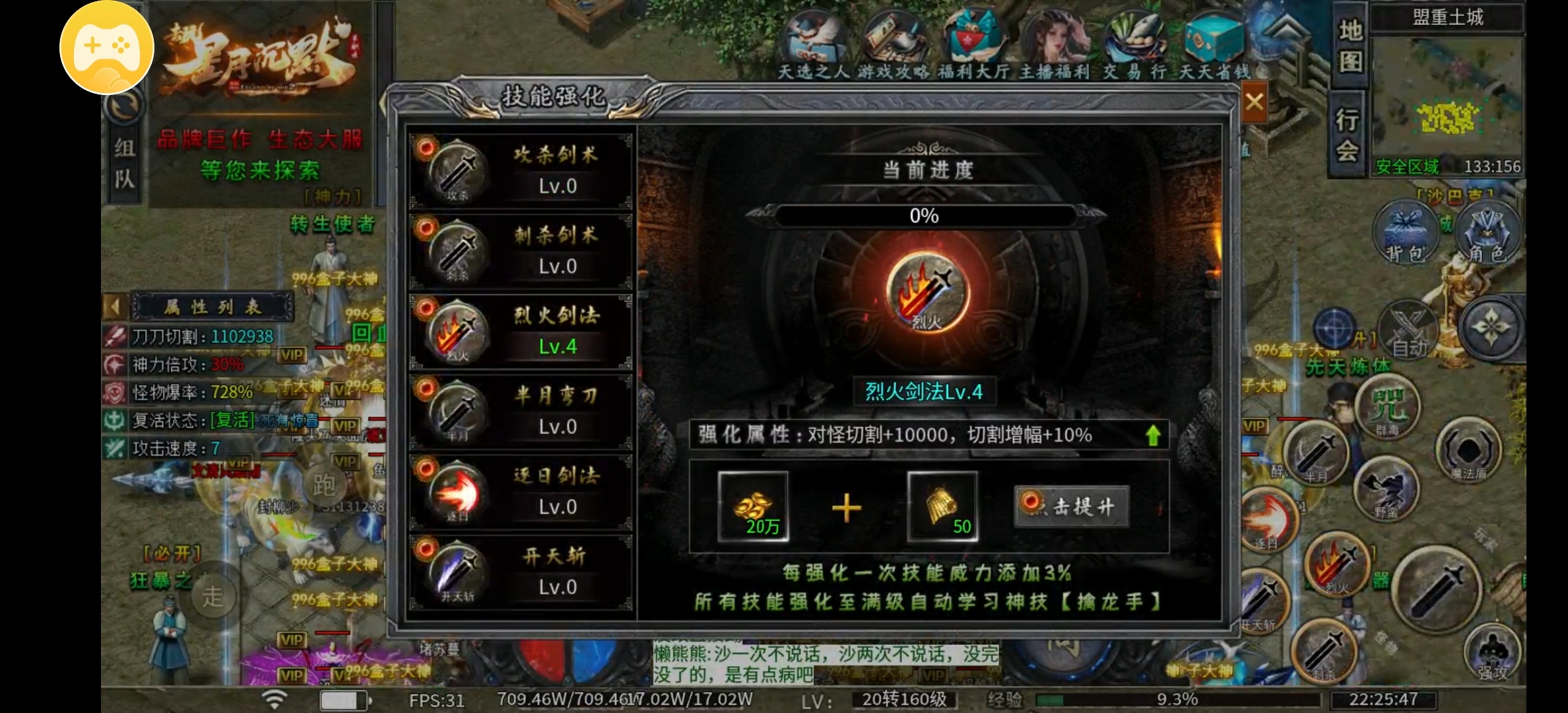【去玩星月沉默】去玩百事通，前期新手的注意事项 去玩星月沉默 图片 3