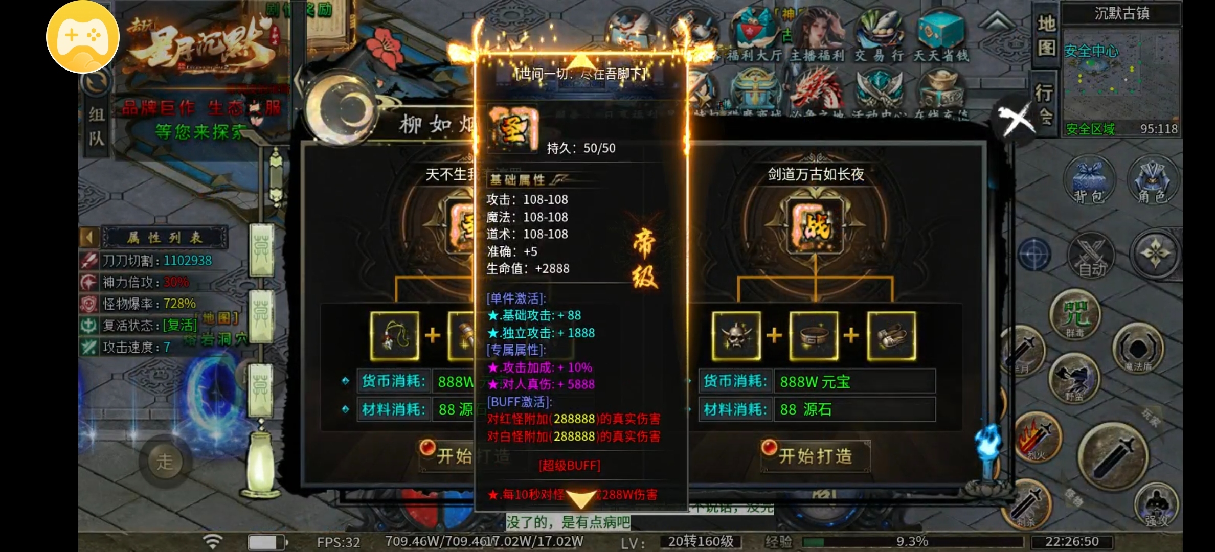 【去玩星月沉默】去玩百事通，前期新手的注意事项 去玩星月沉默 图片 5
