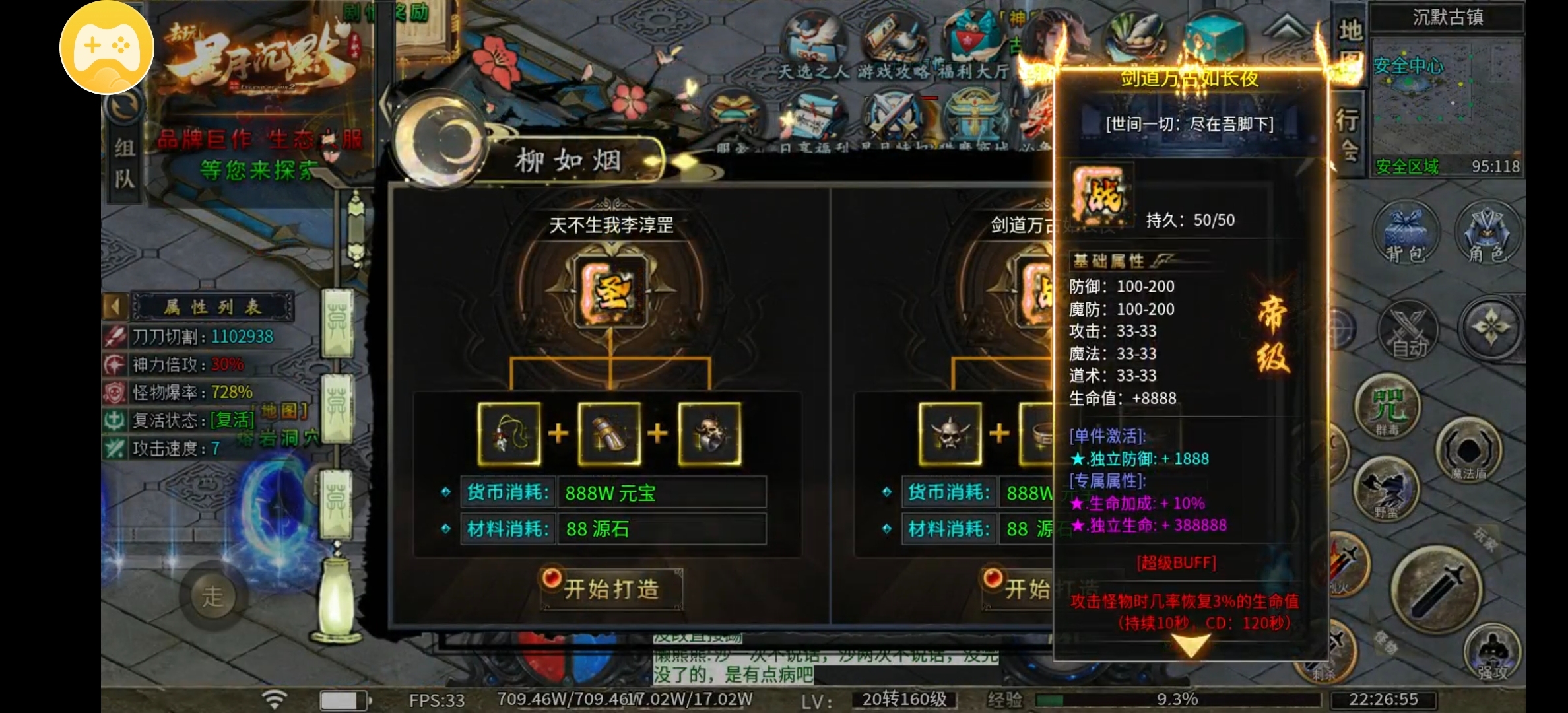 【去玩星月沉默】去玩百事通，前期新手的注意事项 去玩星月沉默 图片 6