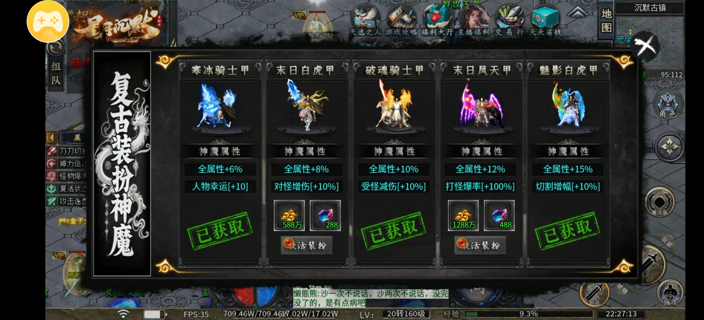 【去玩星月沉默】去玩百事通，前期新手的注意事项 去玩星月沉默 图片 7