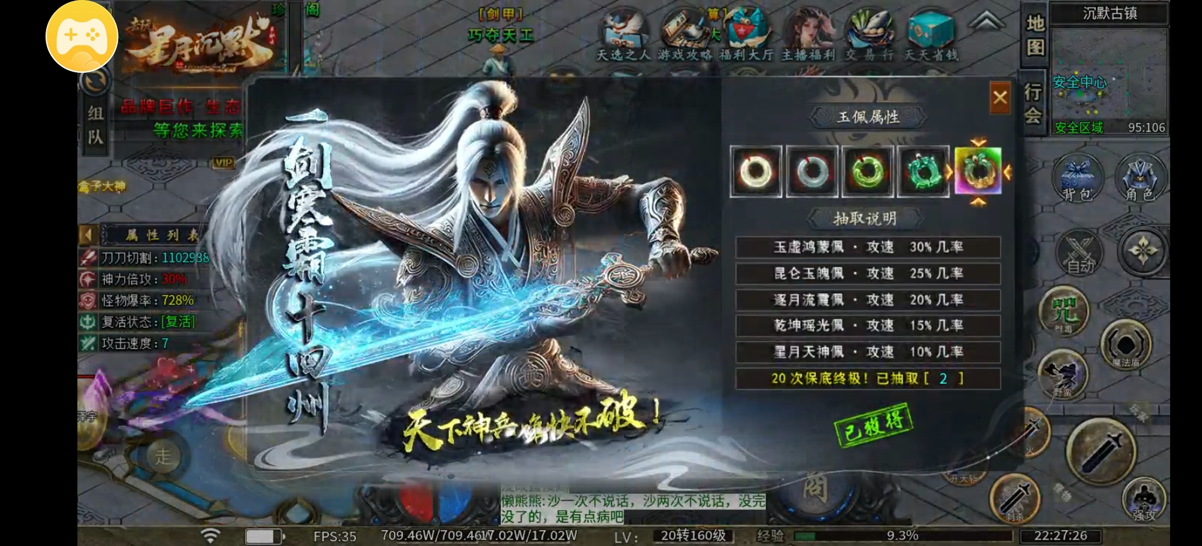 【去玩星月沉默】去玩百事通，前期新手的注意事项 去玩星月沉默 图片 8