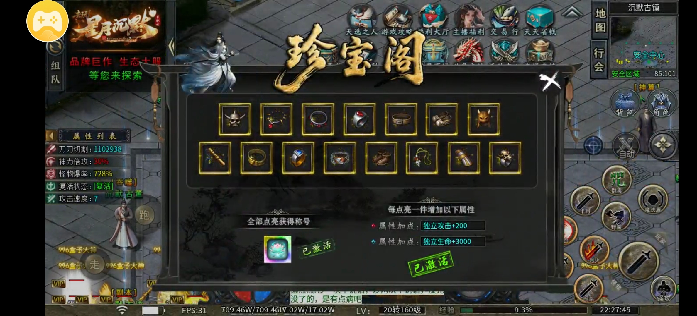 【去玩星月沉默】去玩百事通，前期新手的注意事项 去玩星月沉默 图片 9