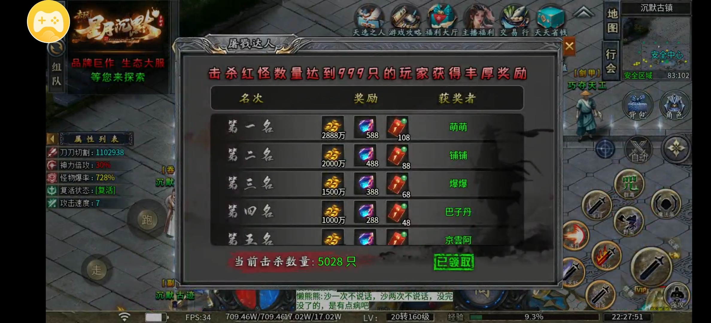 【去玩星月沉默】去玩百事通，前期新手的注意事项 去玩星月沉默 图片 10