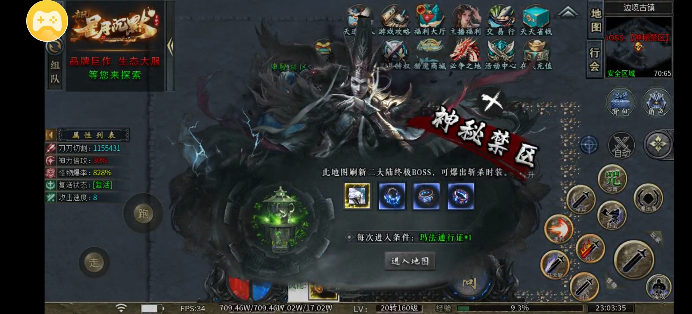 【去玩星月沉默】去玩百事通，前期新手的注意事项 去玩星月沉默 图片 12