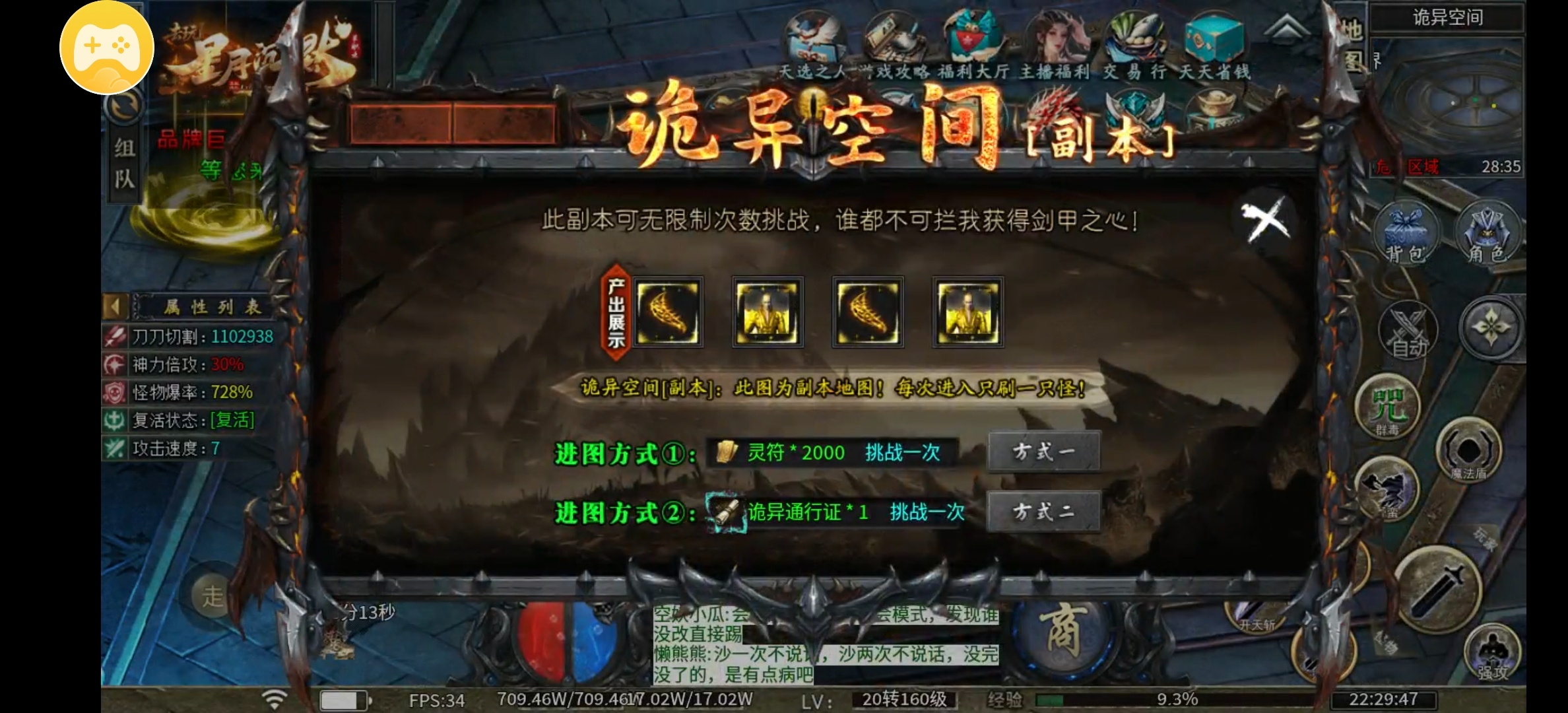 【去玩星月沉默】去玩百事通，前期新手的注意事项 去玩星月沉默 图片 17