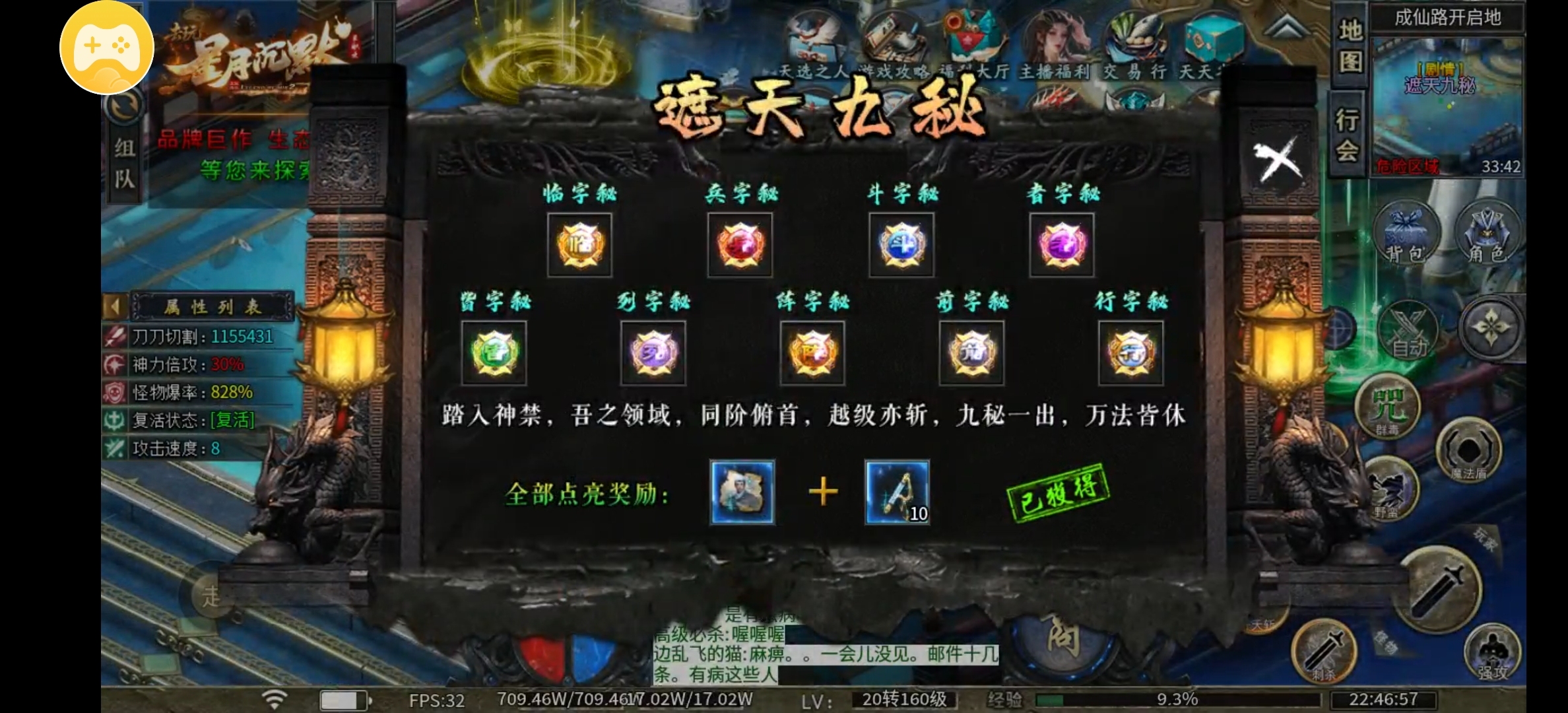 【去玩星月沉默】去玩百事通，前期新手的注意事项 去玩星月沉默 图片 18