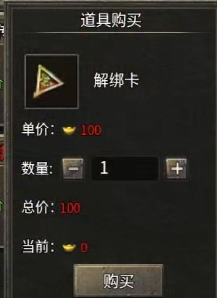 【枫心百事通】组团卸别人的狂暴，你就是赢家 枫心传奇 图片 5